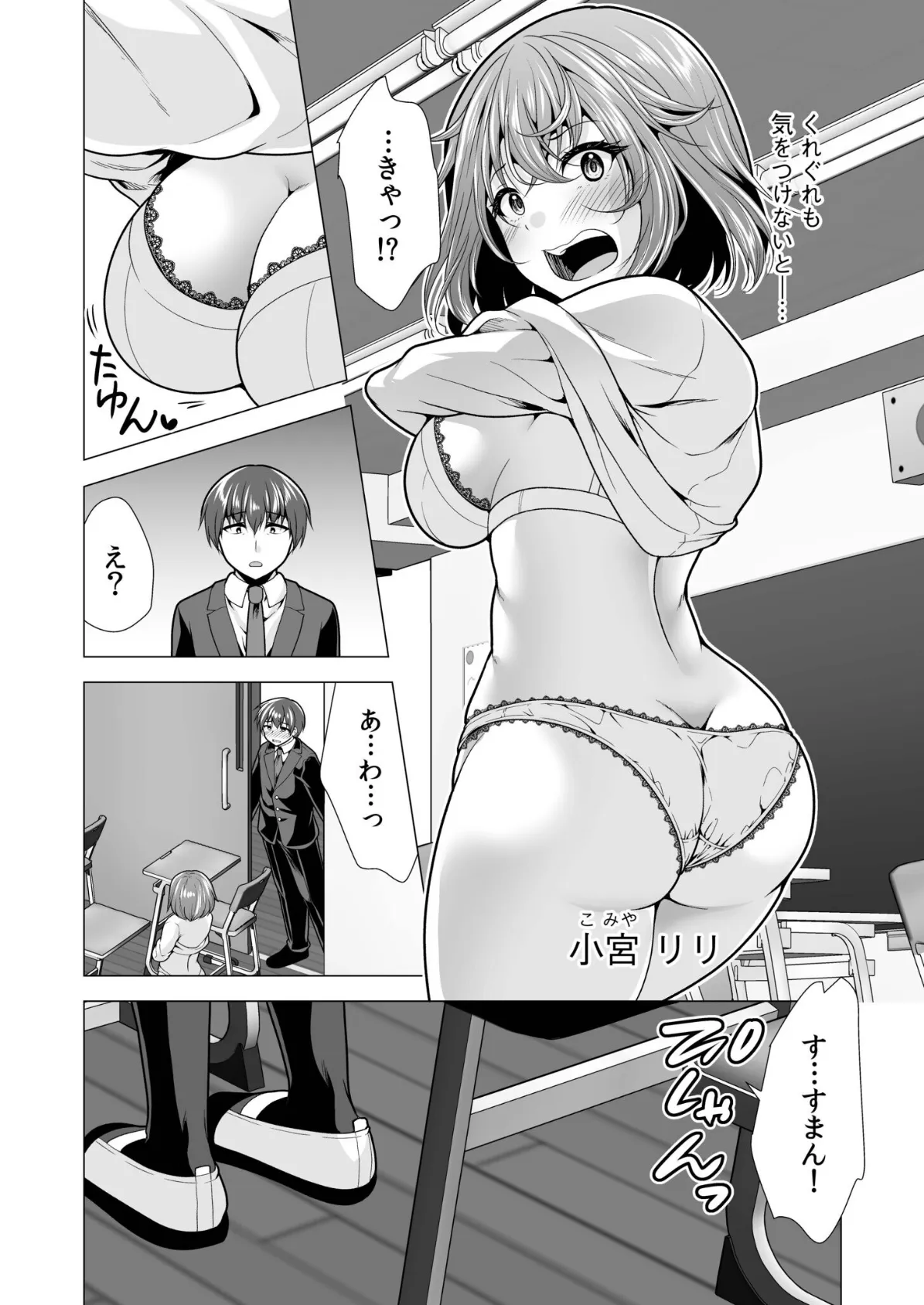 ヤ●マン・リベンジ〜先生、アイツらの母親寝取ってよ〜(1) 6ページ