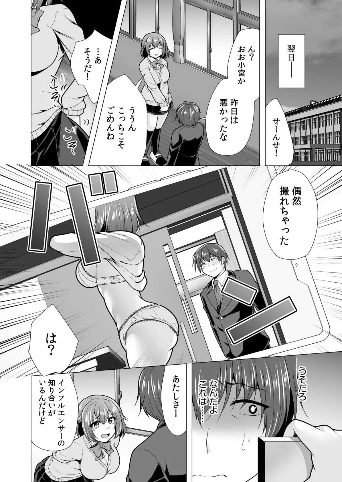 ヤ●マン・リベンジ〜先生、アイツらの母親寝取ってよ〜(1) 8ページ