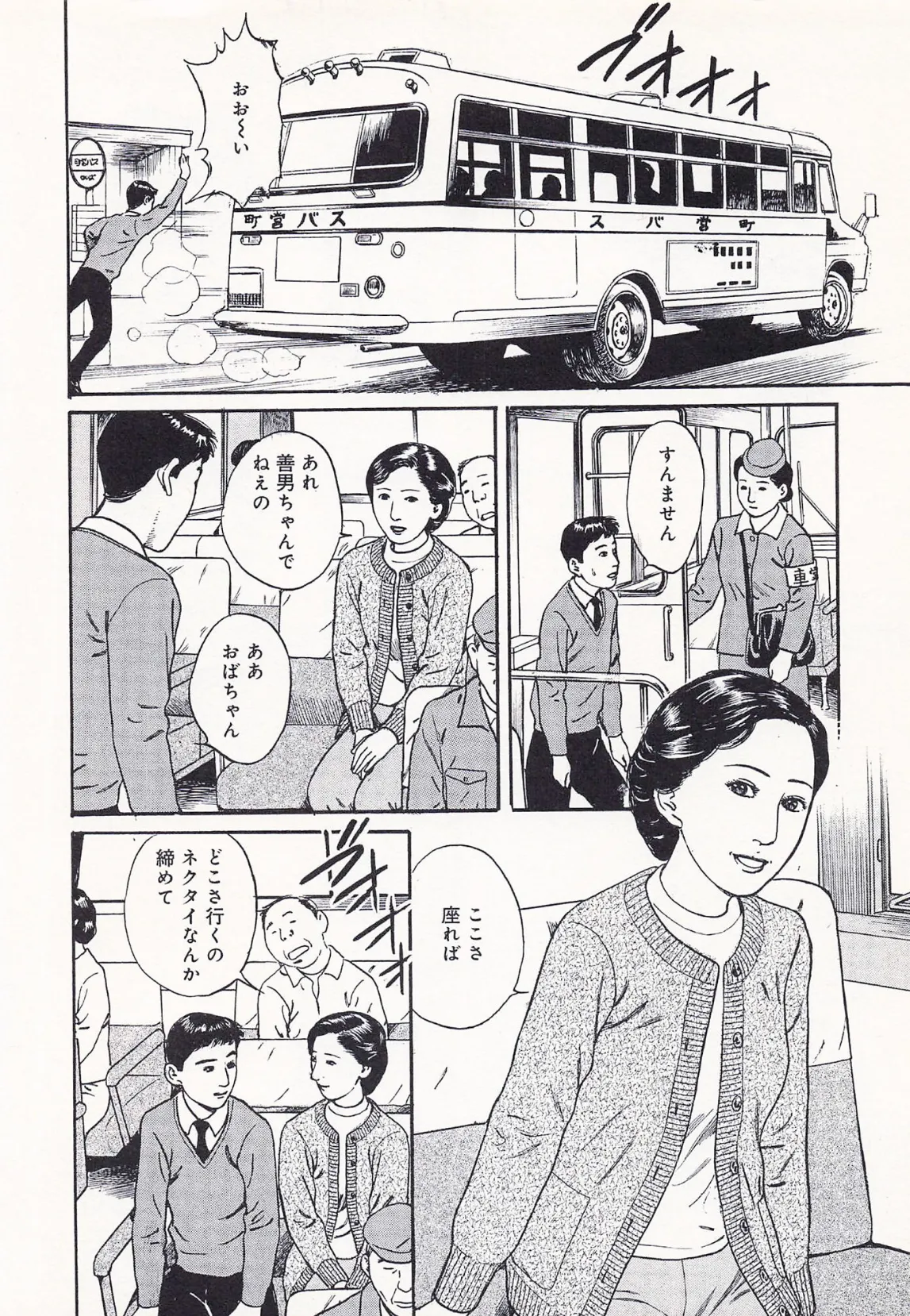 官能奥様劇場3人妻のうずき＜特別版＞・鶴永いくお官能コレクション1 4ページ