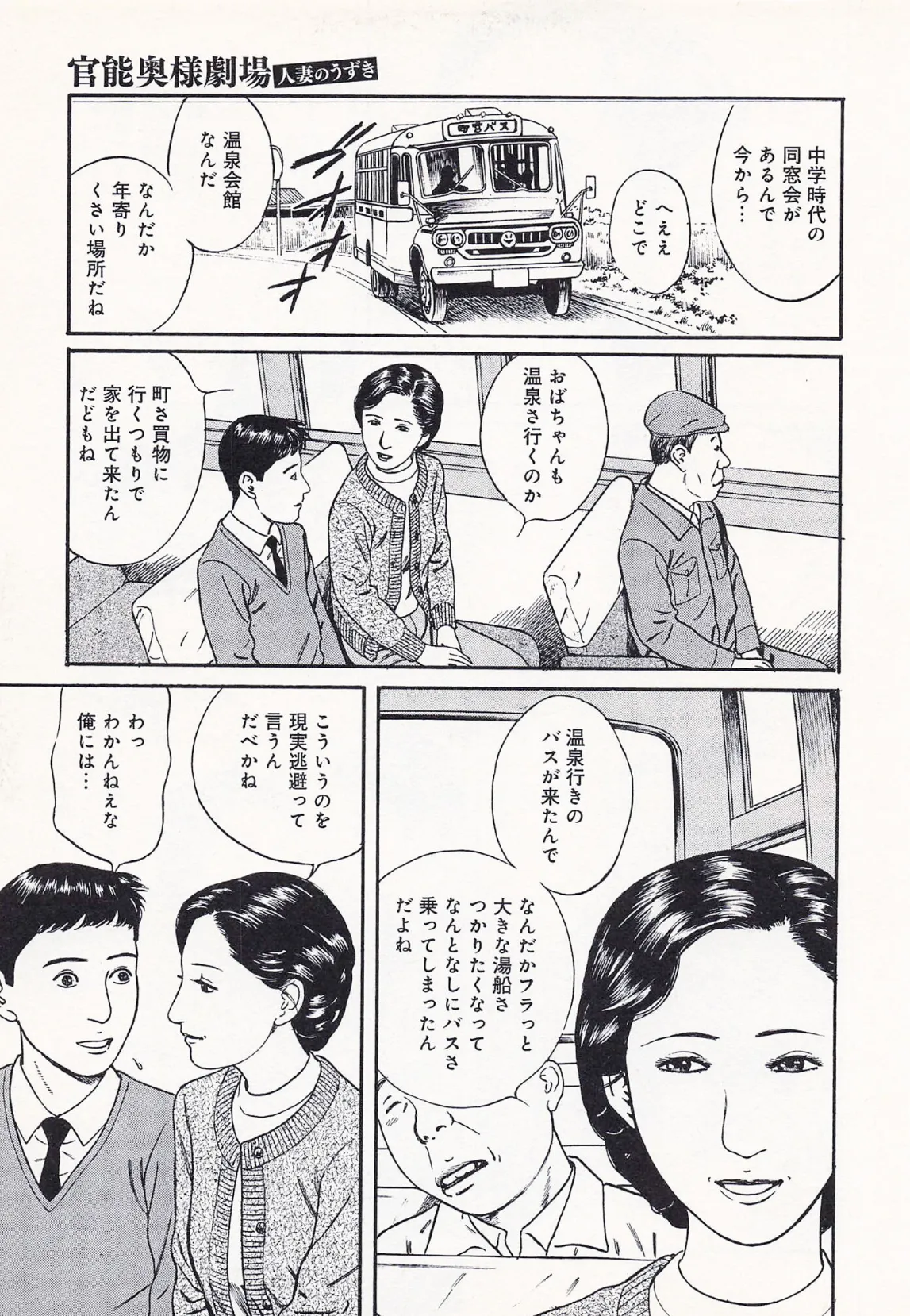 官能奥様劇場3人妻のうずき＜特別版＞・鶴永いくお官能コレクション1 5ページ