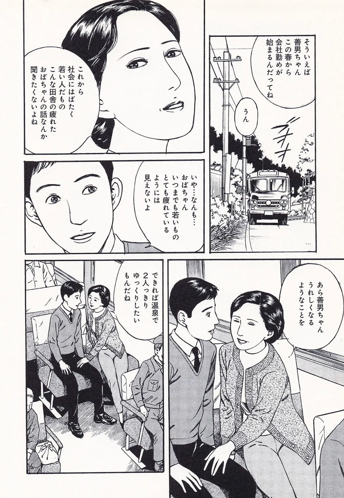 官能奥様劇場3人妻のうずき＜特別版＞・鶴永いくお官能コレクション1 6ページ