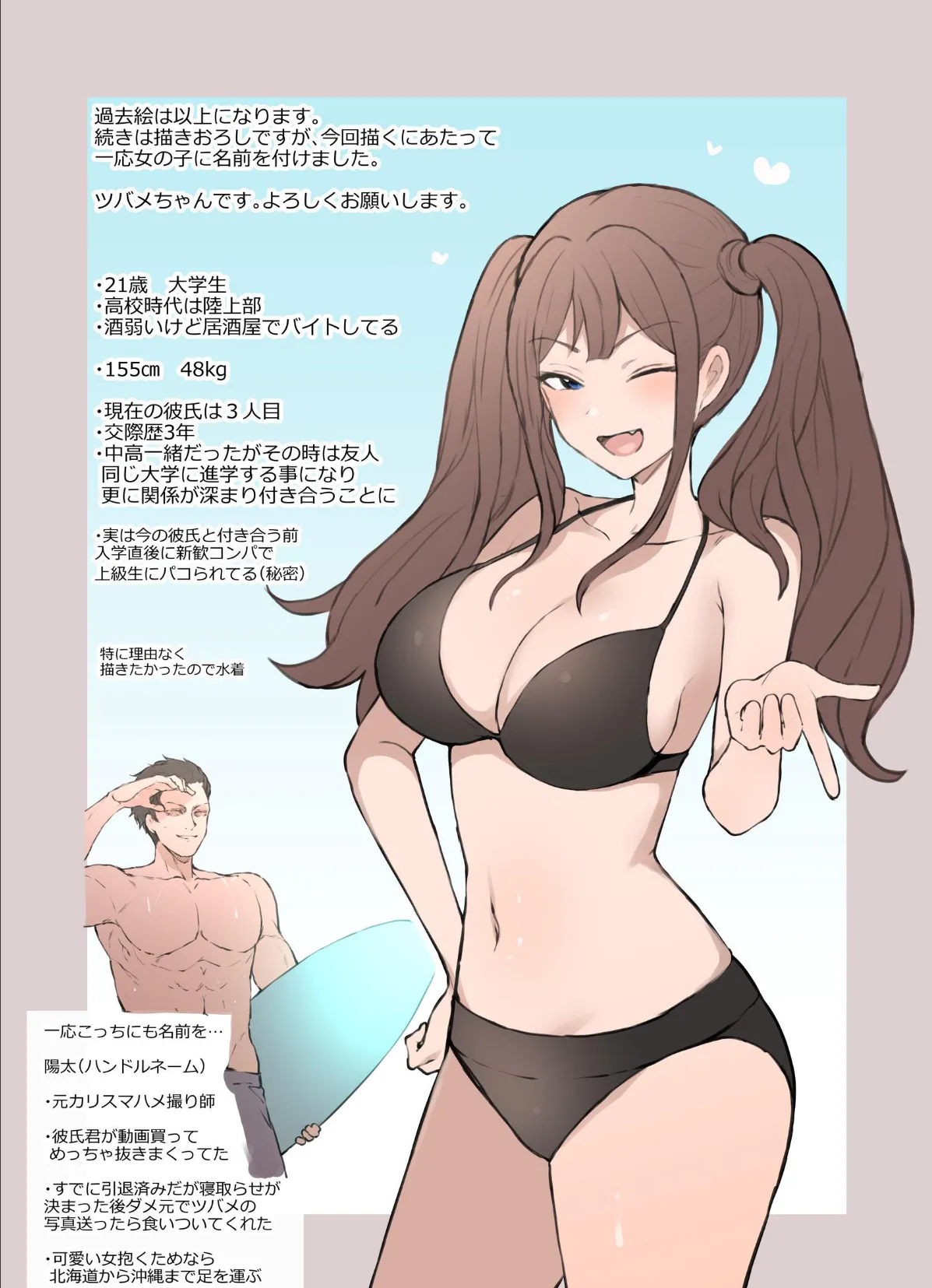 僕の寝取らせ性癖に付き合ってくれる彼女【棒消し修正版】 1 10ページ