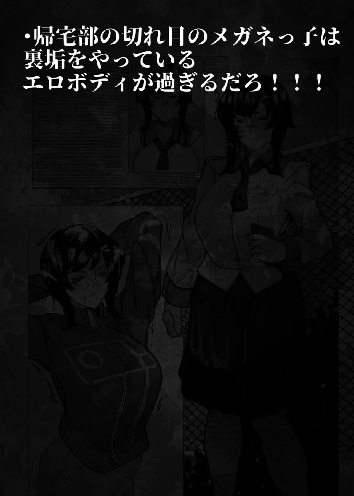 負け雌なおんなのこ（3） 2ページ