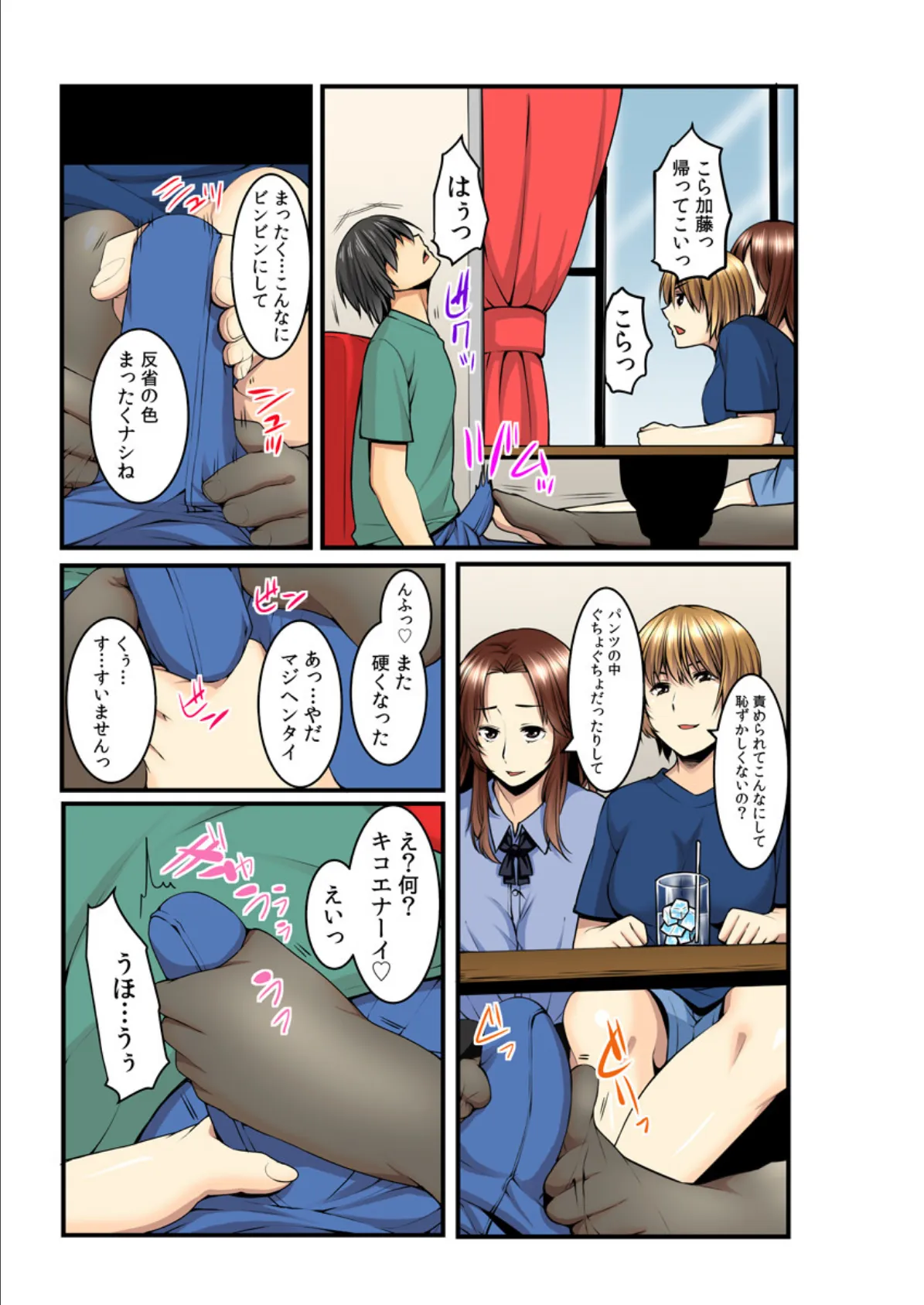 隣の人妻は欲求不満〜ムラムラ指数が見えちゃう世界〜(フルカラー) 4 7ページ