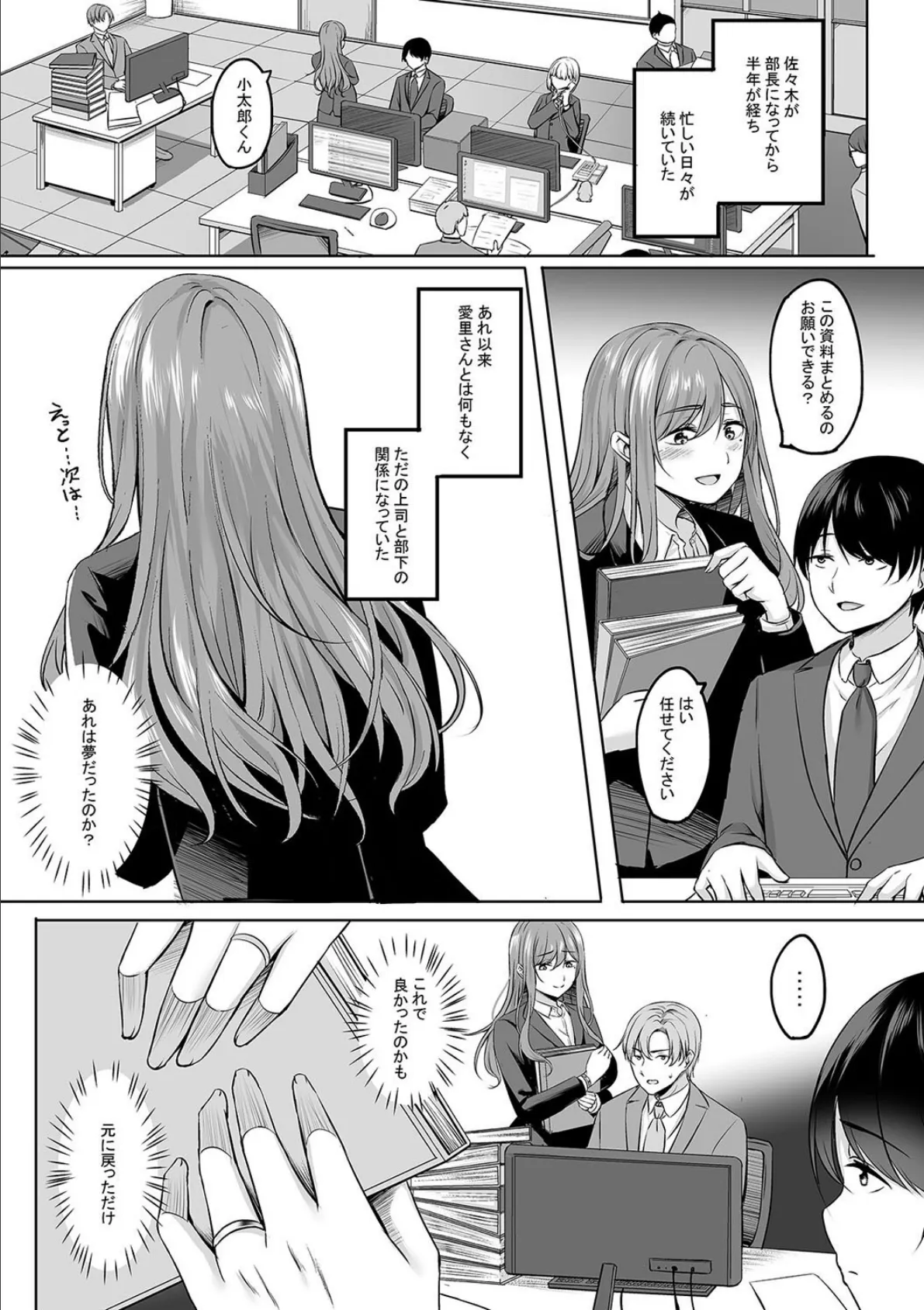 人妻と温泉と。(3) 6ページ