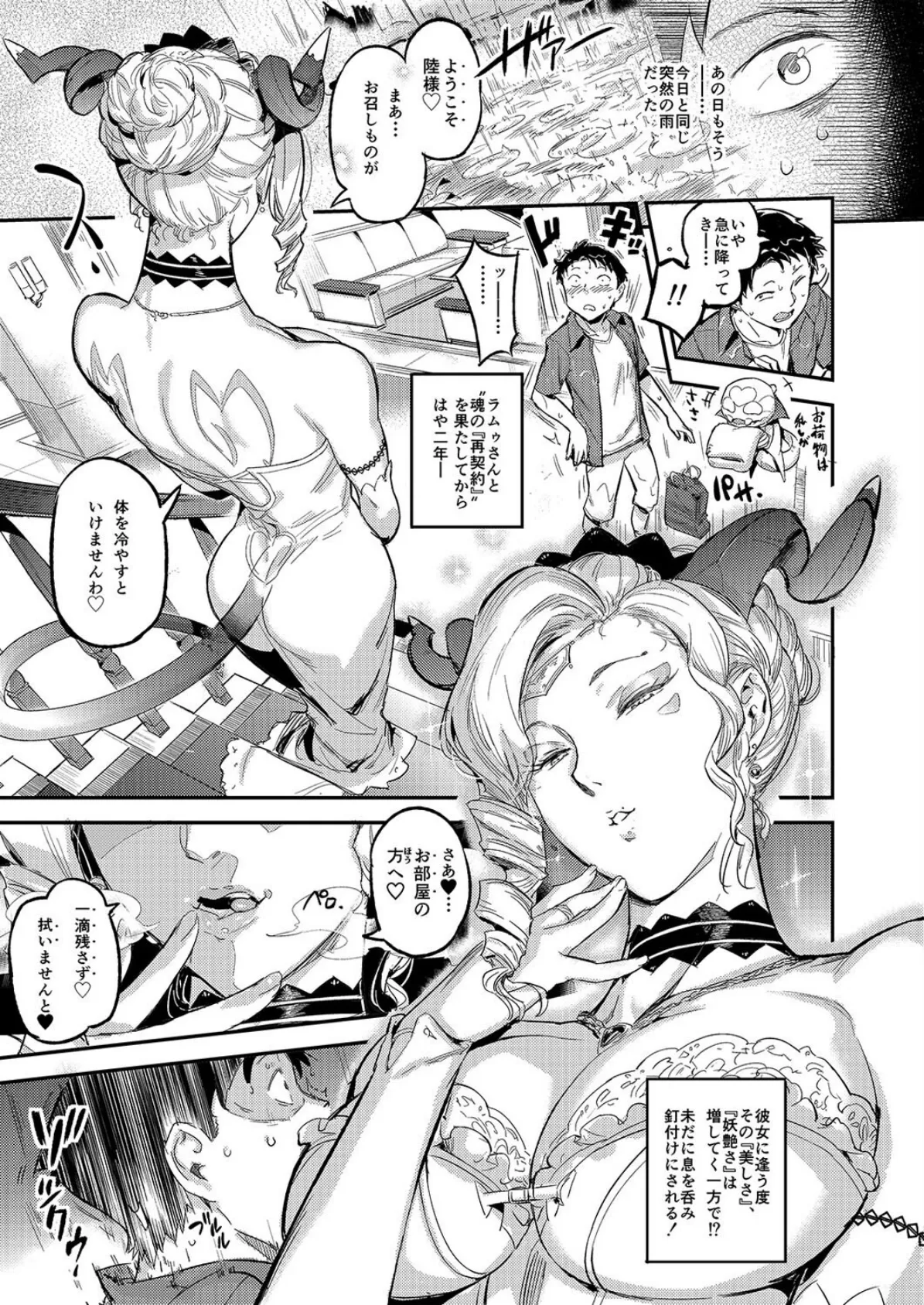 海で出会った貴婦人は洋ピン好きの俺の性癖を破壊した方でした（2） 5ページ