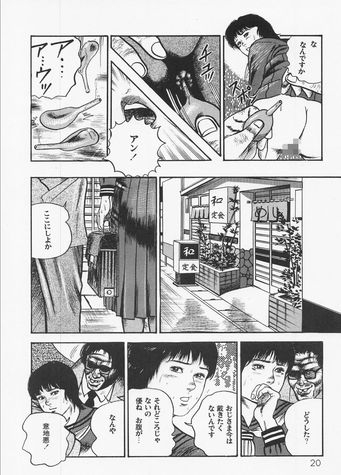 三条友美全集 第7巻 神話編＜お宝原画入り特別版＞・三条友美アンソロジー12 16ページ