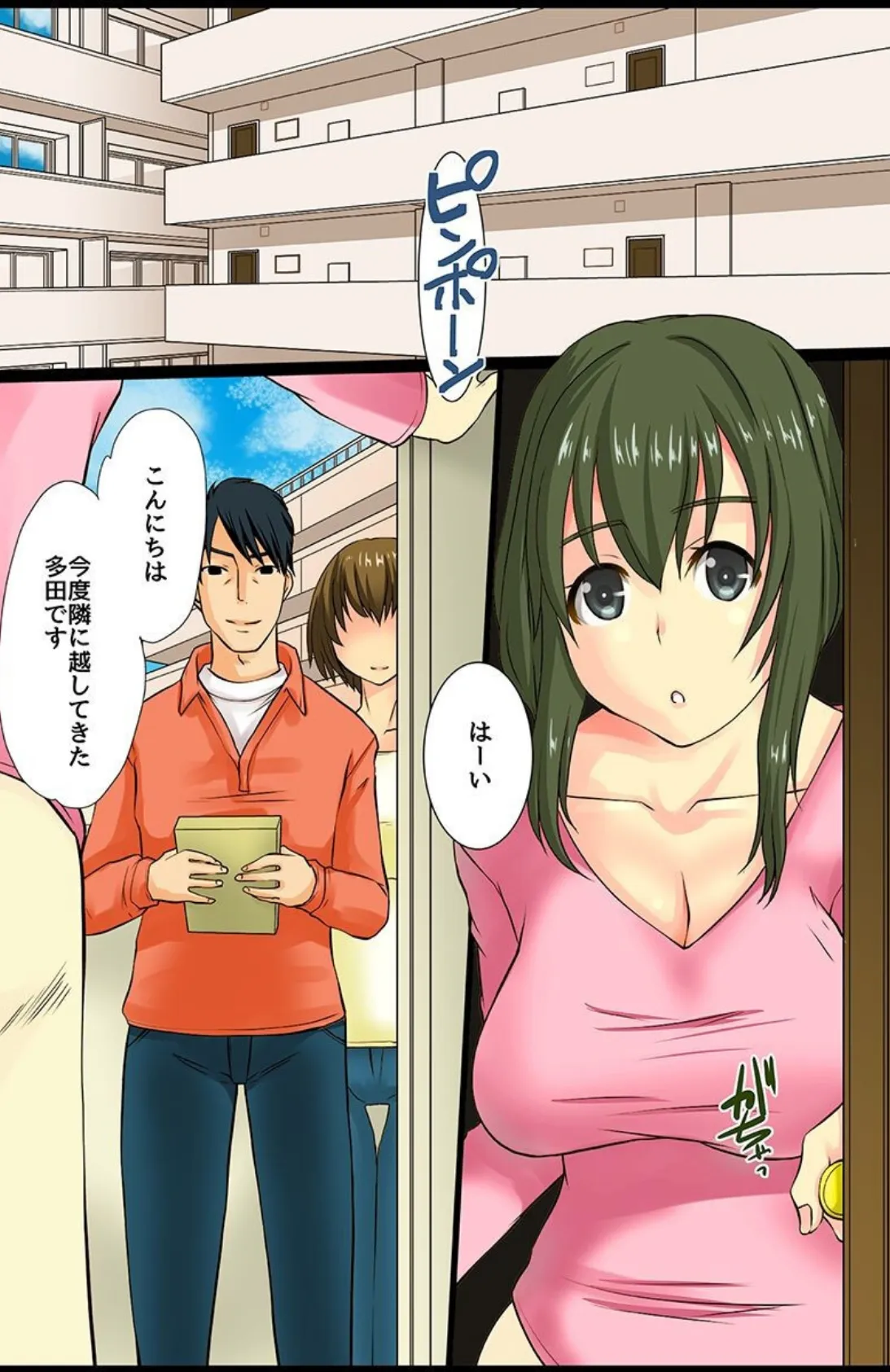 人の女を寝取ってアヘらせハーレム 4ページ