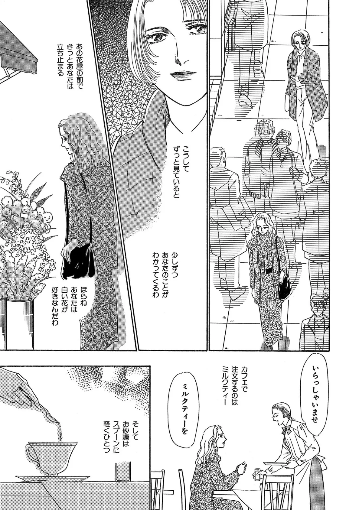 女探偵 人妻を癒す淫らな舌 13ページ