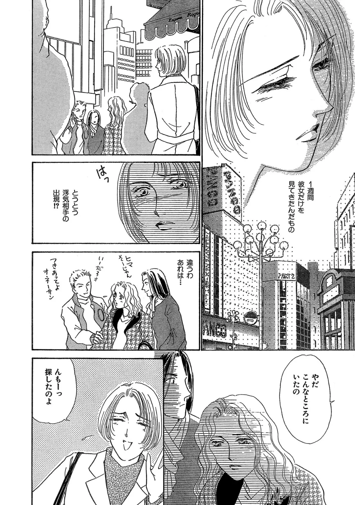 女探偵 人妻を癒す淫らな舌 16ページ