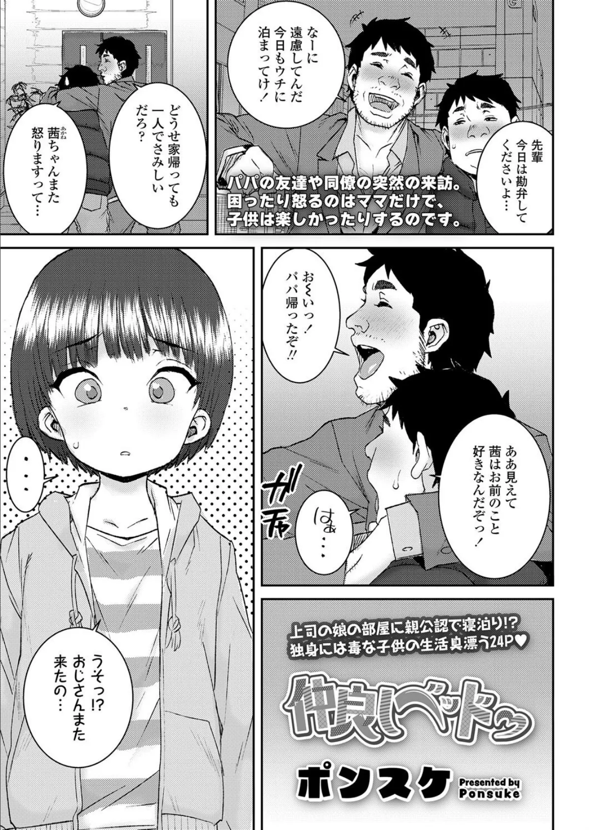 仲良しベッド◇