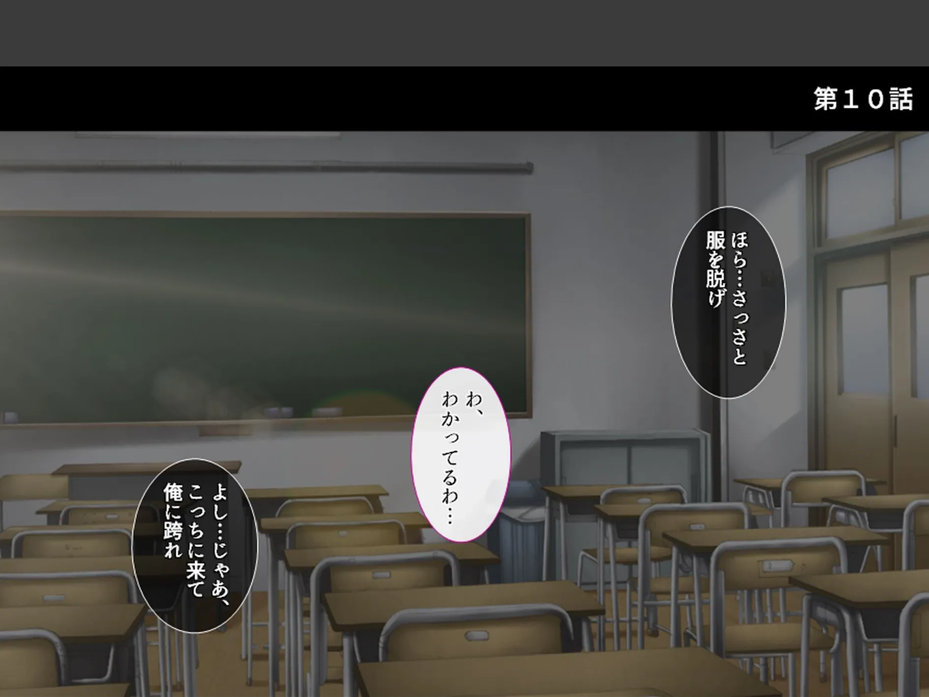 女学園教師のヤリロード 〜弱みを握ってヤリたい放題！〜 第4巻 3ページ
