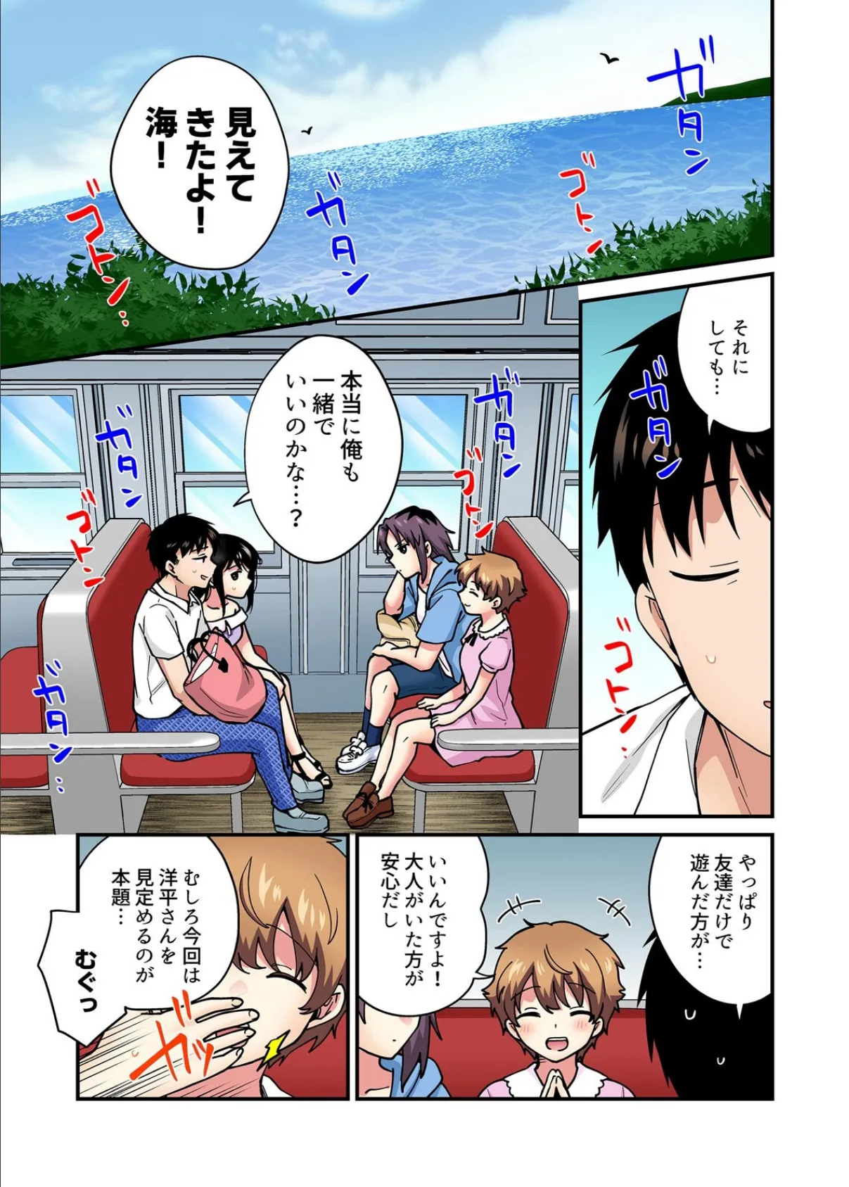 帰ったら居候JKがア○コ丸出しで寝てたので…〜我慢できないラブハメH【フルカラー】(17) 3ページ