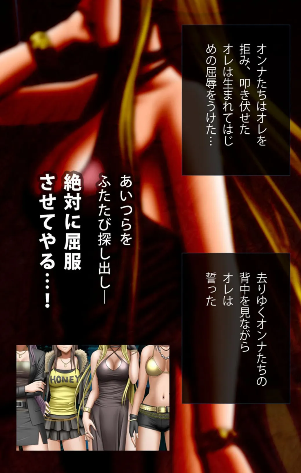 クリムゾンガールズ<フルエディション>【分冊版】 第4章 七瀬サキ【フルカラー成人版】 3ページ