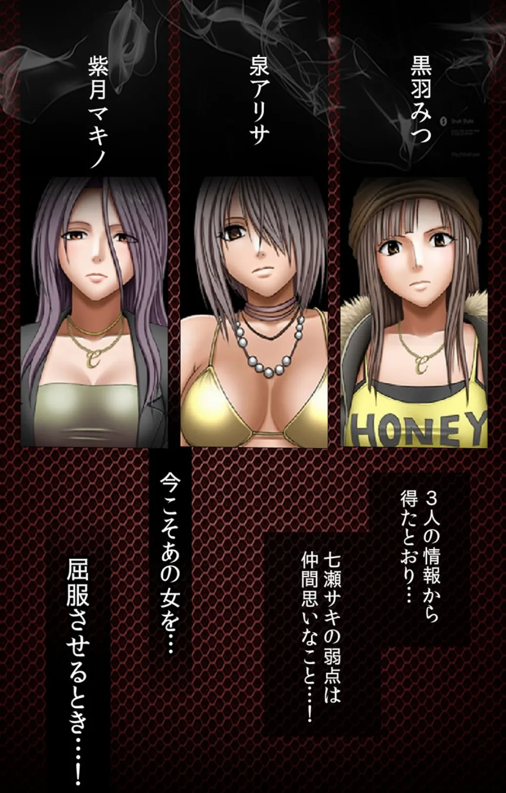 クリムゾンガールズ<フルエディション>【分冊版】 第4章 七瀬サキ【フルカラー成人版】 4ページ