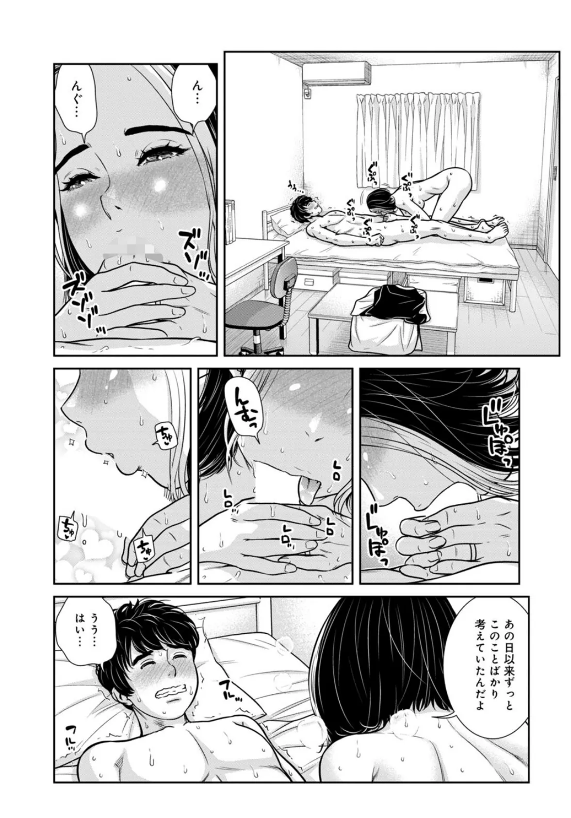 管理人さん、私たちとえっちシよ…〜絶対Hしたい人妻vs絶対Hしちゃいけない管理人〜24【後編】 4ページ