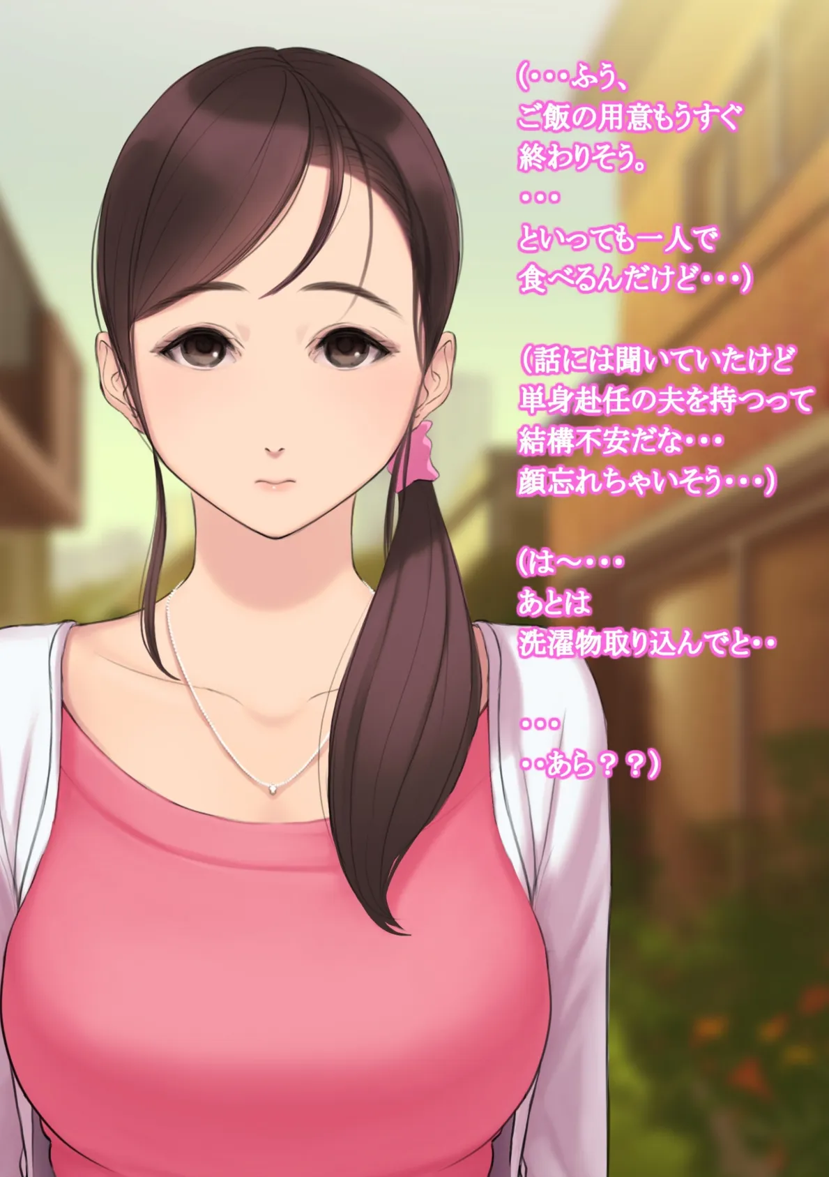 憧れの人妻まゆこさん（32） 僕ん家にやって来て甘やかし濃厚セックスしてくれる生活 7ページ