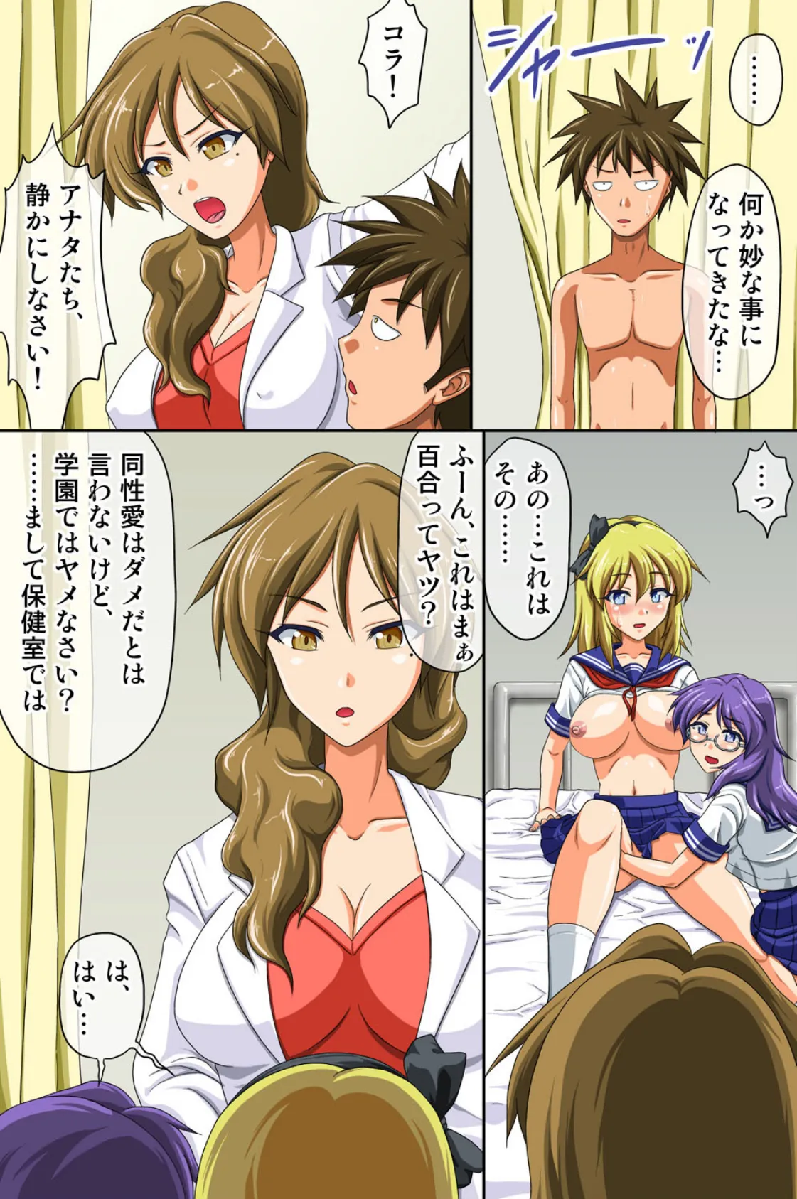 ケガしたら特殊な能力が身についてた件 第4巻 2ページ