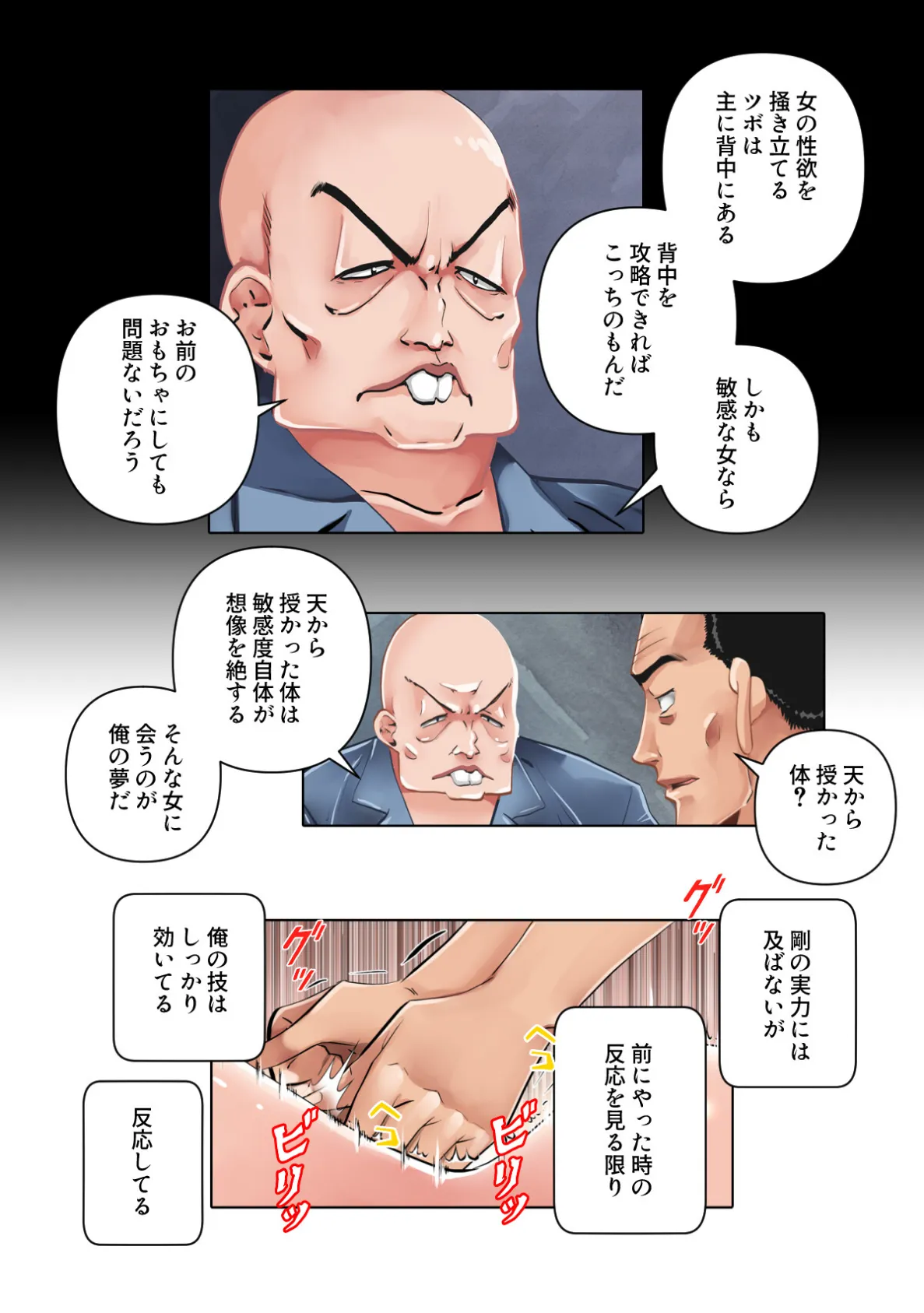 不倫の味〜忘れられない初恋の人【特別修正版】（6） 5ページ