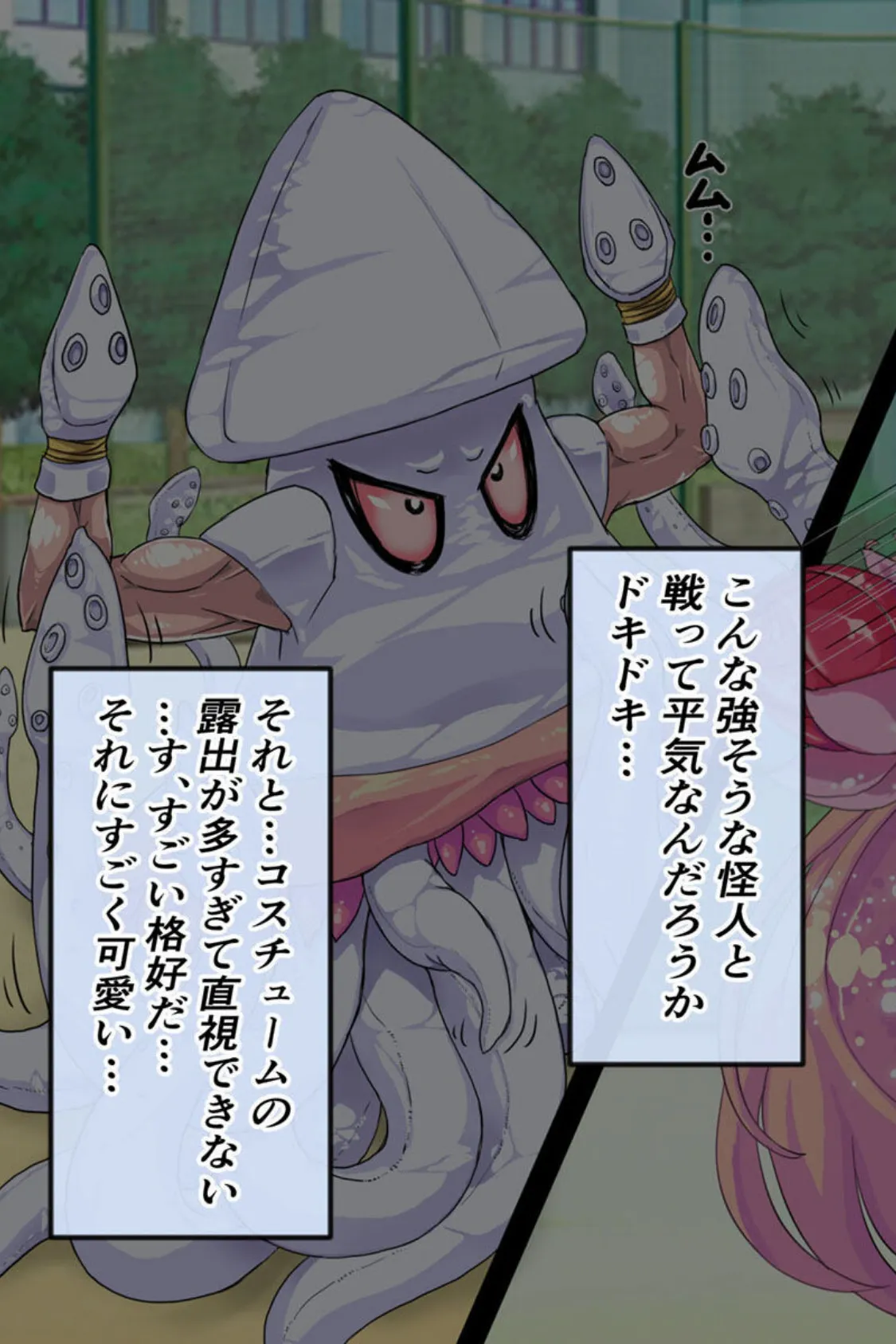 なぜかいつもオレに優しい教室のギャルがどうやら魔法少女らしいのだが【得合本版】モザイク版 11ページ