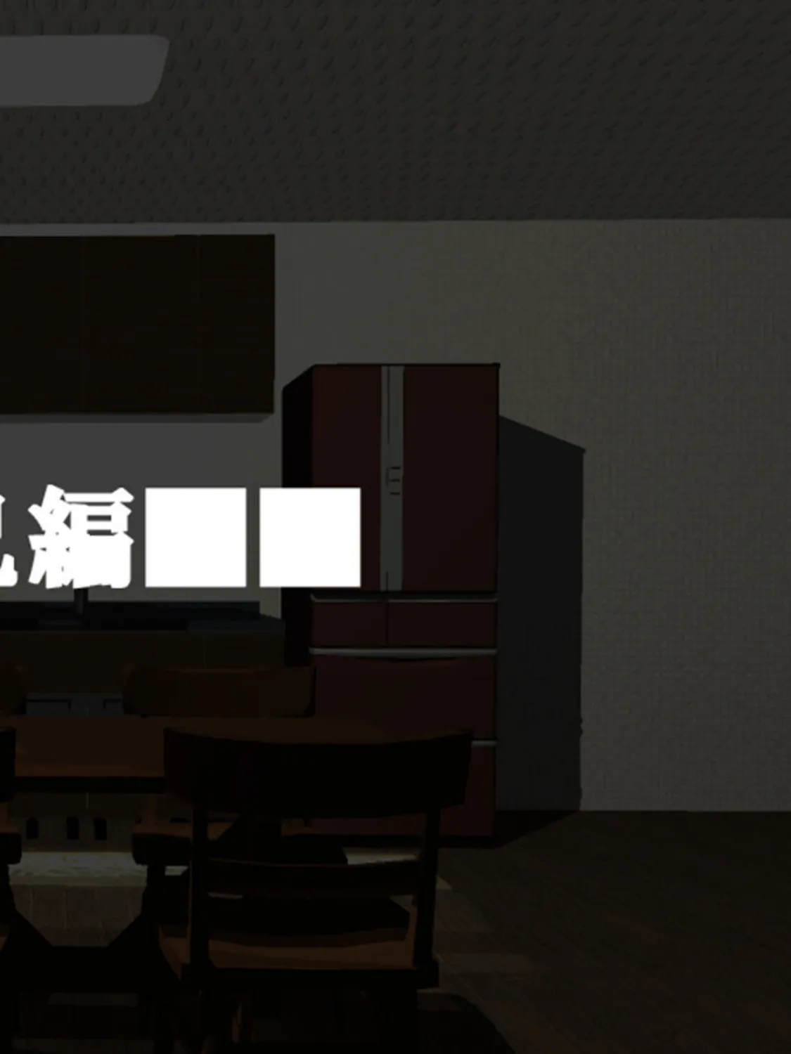 ●●の妹が俺に性的な視線を向けてる気がする。 モザイク版 4ページ