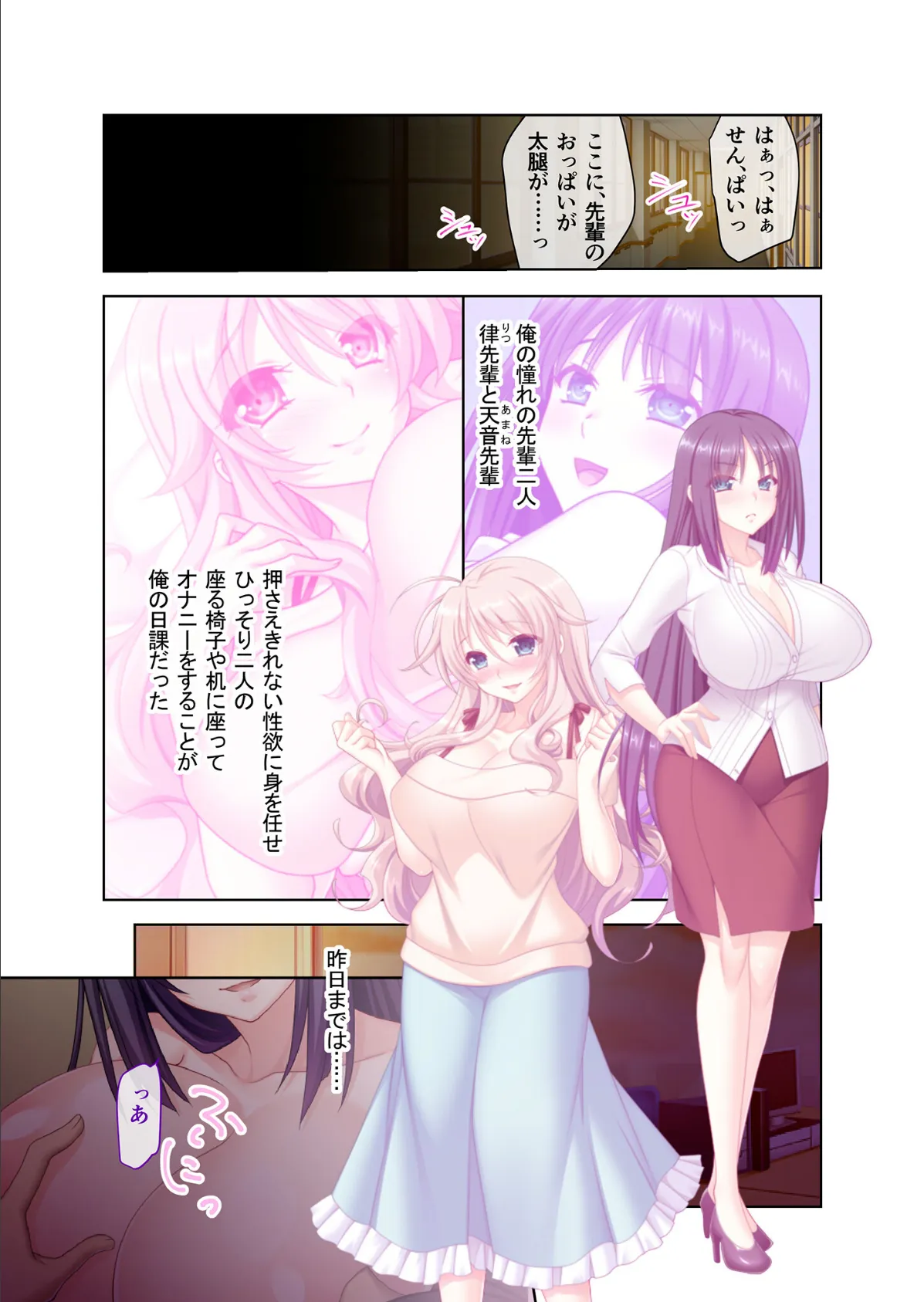 ムッチリ♀姉さんと困惑エッチ！ モザイク版 3ページ