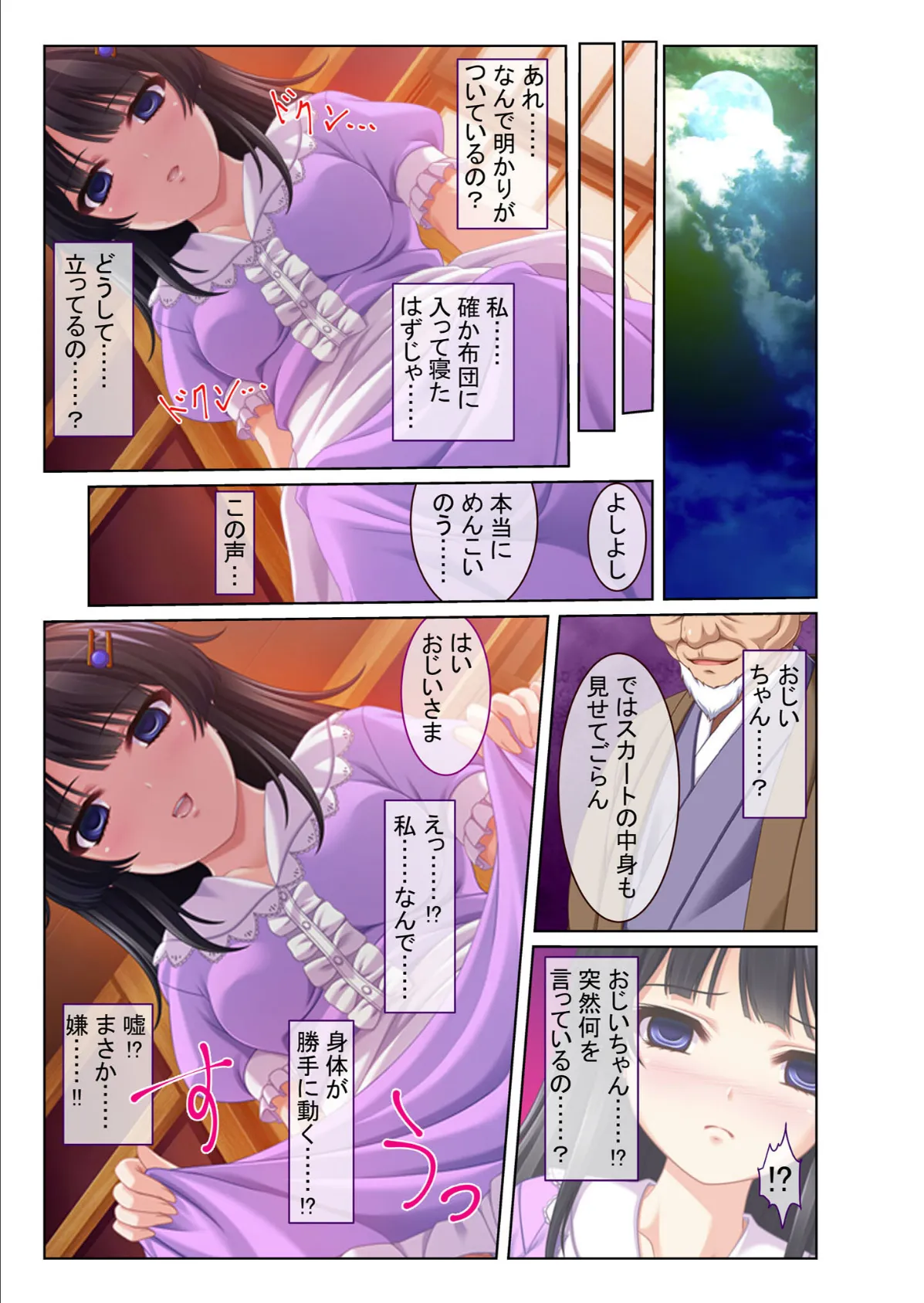 イキまくりセックスドール〜●●術でヤリ放題〜 モザイク版 5ページ