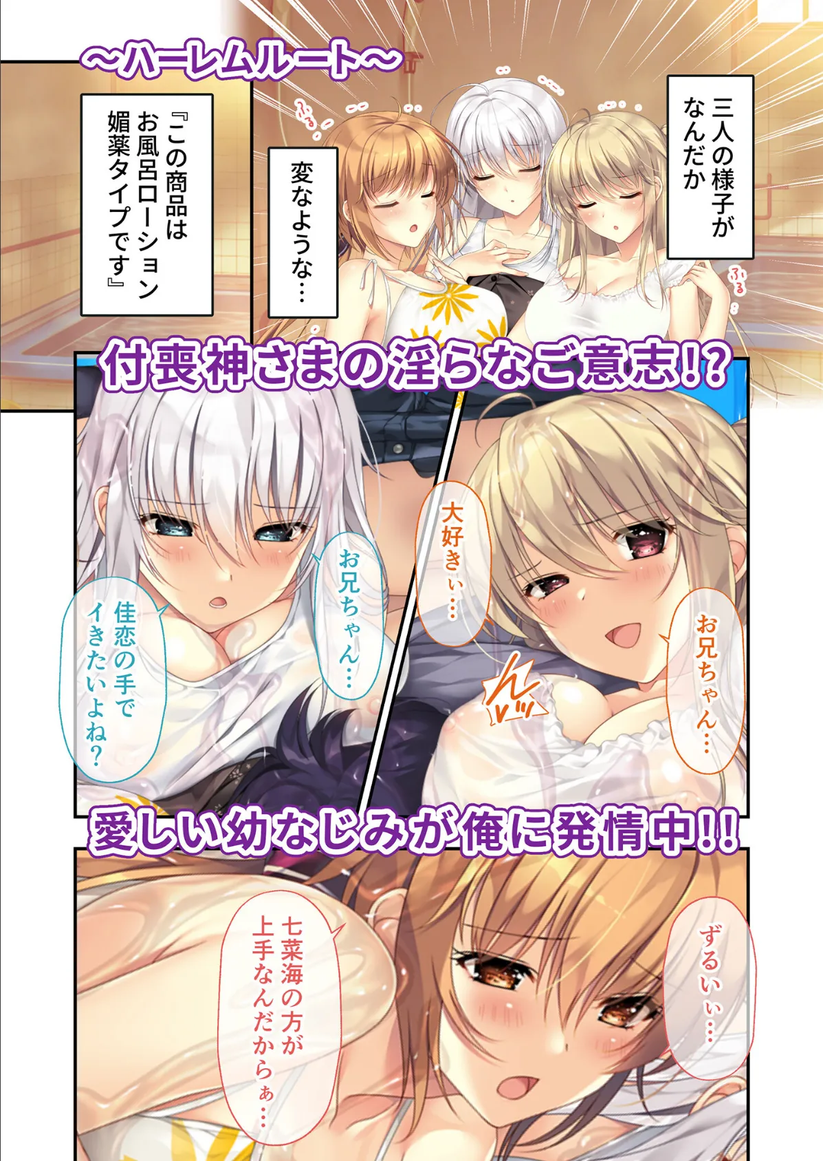 ムチムチだからムクムクした 〜シェアハウスは幼なじみハーレム♪とろあまHな共同性活〜 モザイク版【FANZAブックス限定版】 17ページ