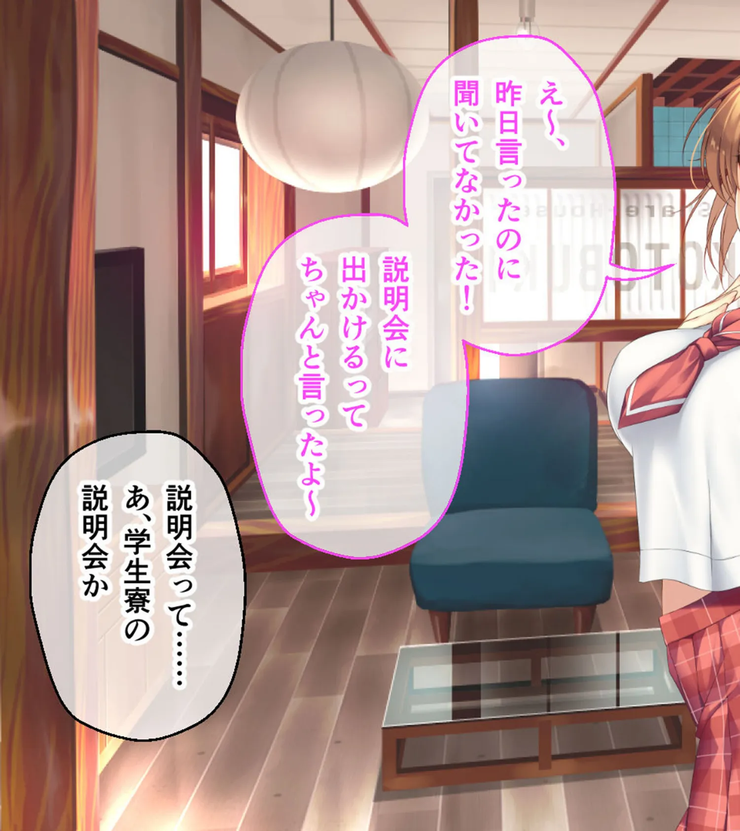 ムチムチだからムクムクした CGノベル版 モザイク版 第一話 〜3人の美女と日替わりえっち!?イキすぎハーレムシェアハウス♪〜 11ページ