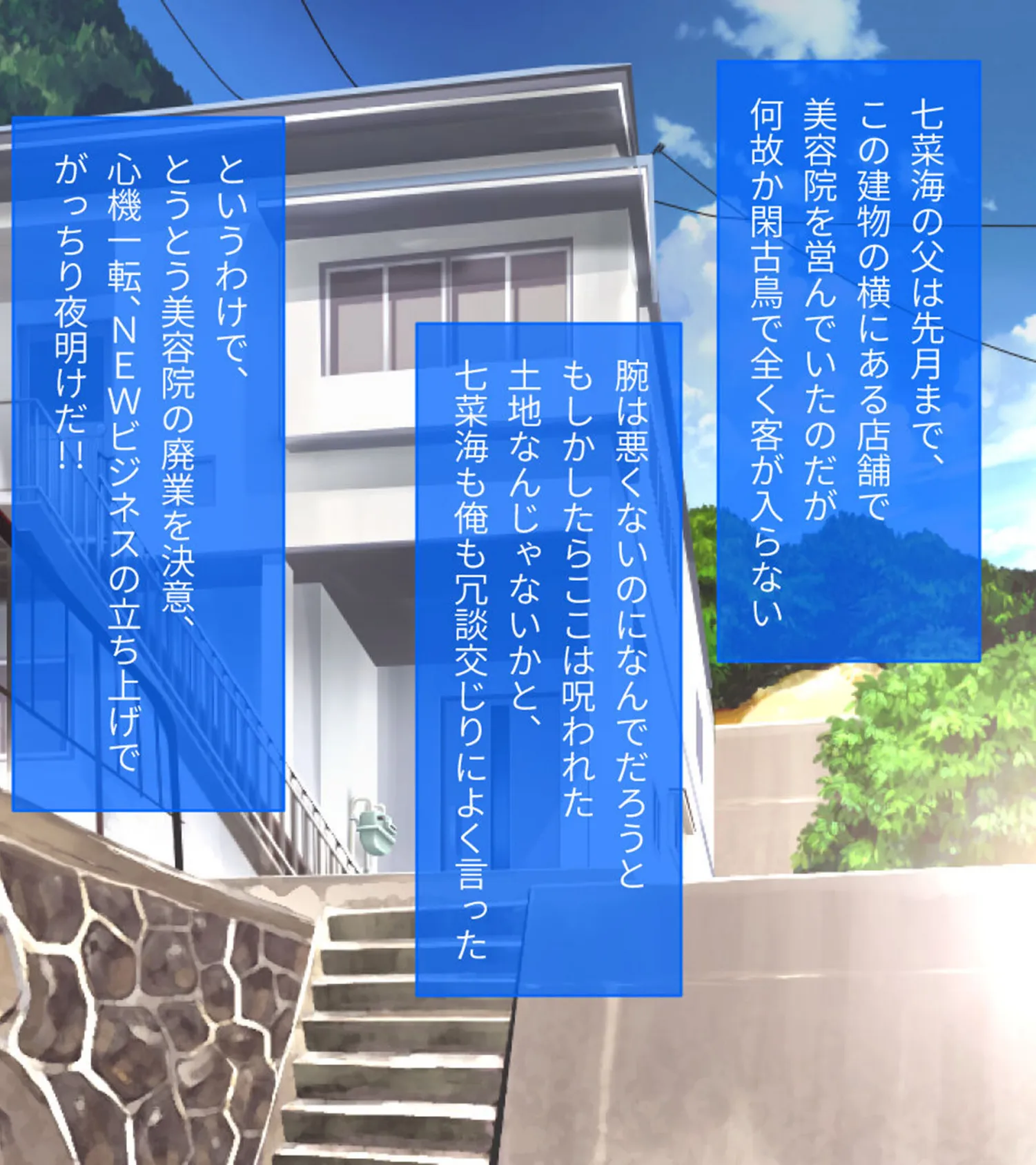 ムチムチだからムクムクした CGノベル版 モザイク版 第一話 〜3人の美女と日替わりえっち!?イキすぎハーレムシェアハウス♪〜 12ページ