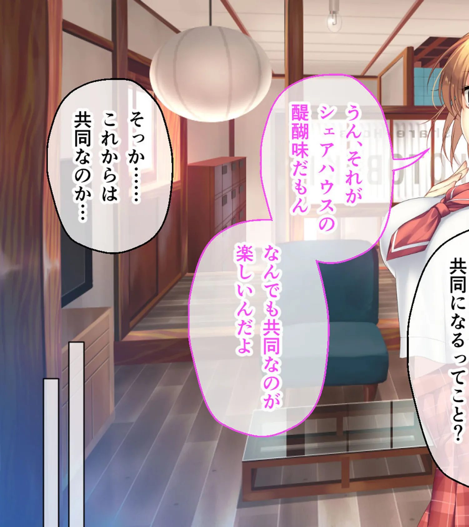 ムチムチだからムクムクした CGノベル版 モザイク版 第一話 〜3人の美女と日替わりえっち!?イキすぎハーレムシェアハウス♪〜 15ページ