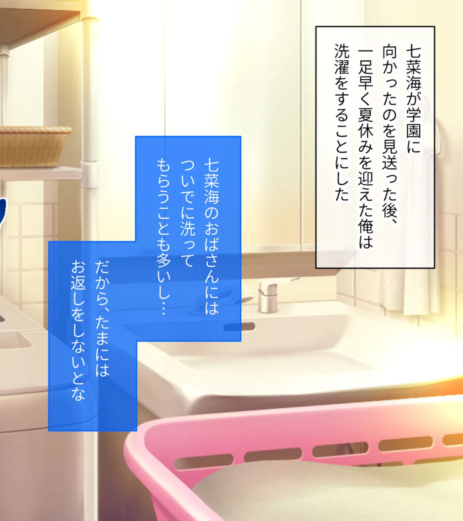 ムチムチだからムクムクした CGノベル版 モザイク版 第一話 〜3人の美女と日替わりえっち!?イキすぎハーレムシェアハウス♪〜 16ページ