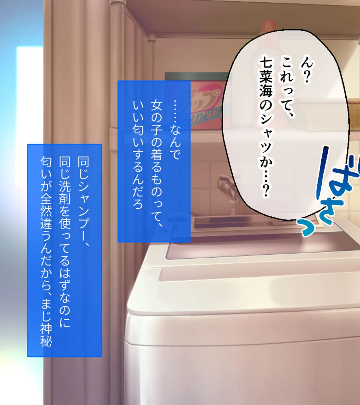 ムチムチだからムクムクした CGノベル版 モザイク版 第一話 〜3人の美女と日替わりえっち!?イキすぎハーレムシェアハウス♪〜 17ページ