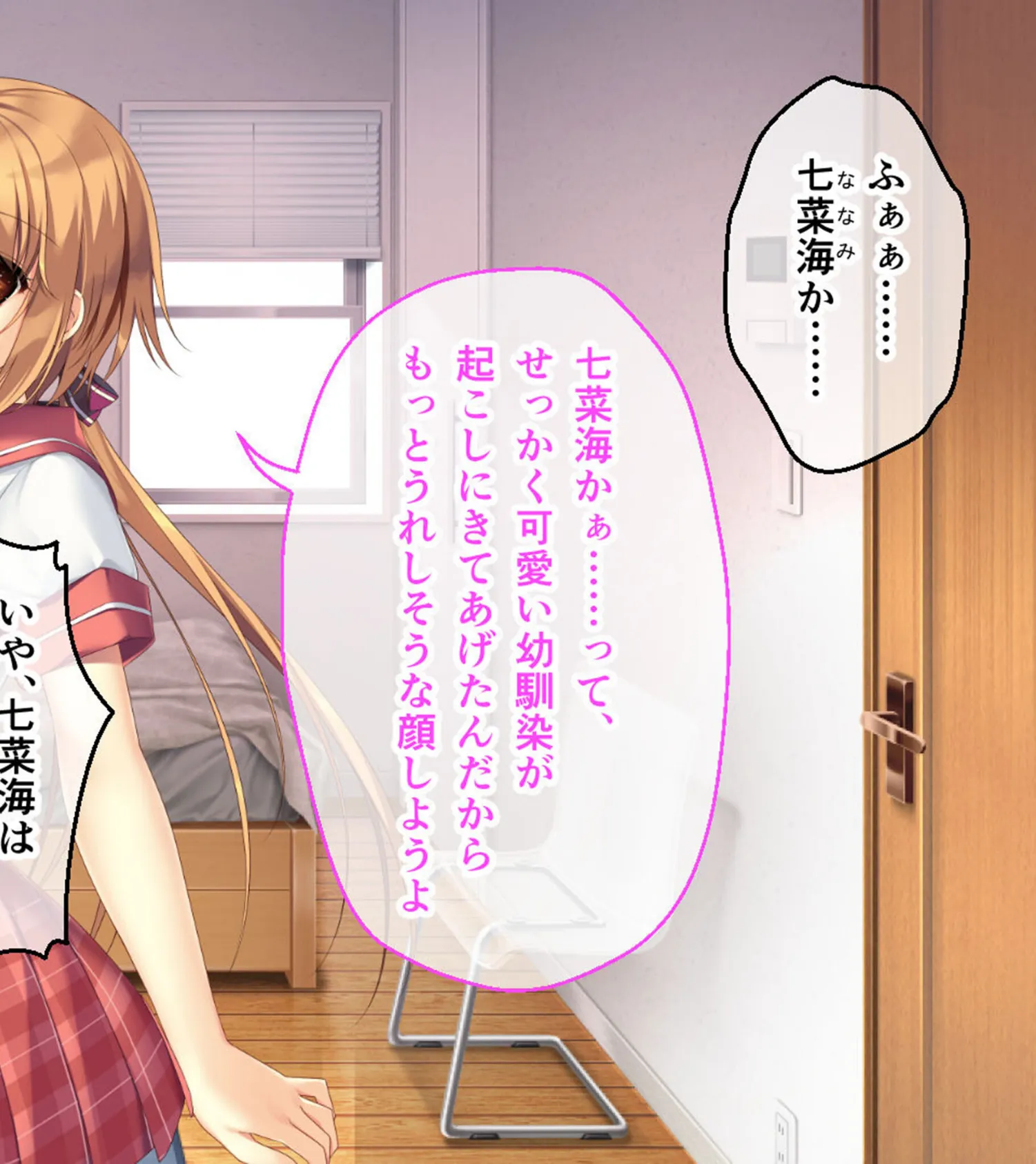 ムチムチだからムクムクした CGノベル版 モザイク版 第一話 〜3人の美女と日替わりえっち!?イキすぎハーレムシェアハウス♪〜 4ページ