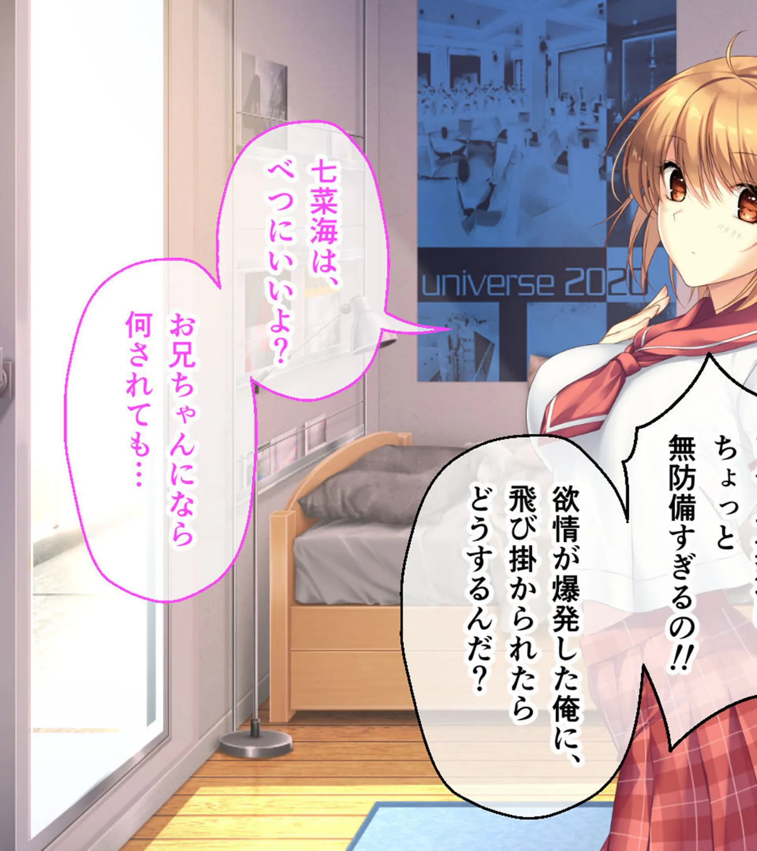 ムチムチだからムクムクした CGノベル版 モザイク版 第一話 〜3人の美女と日替わりえっち!?イキすぎハーレムシェアハウス♪〜 5ページ