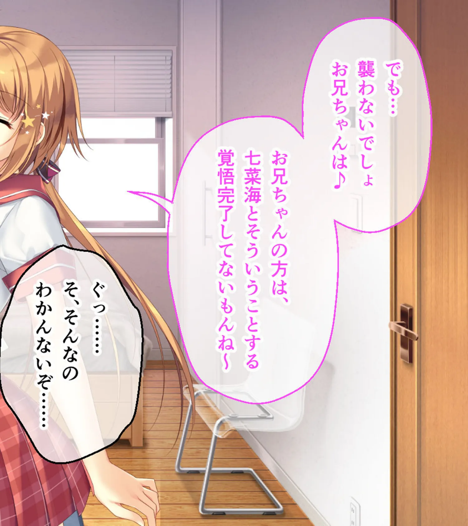 ムチムチだからムクムクした CGノベル版 モザイク版 第一話 〜3人の美女と日替わりえっち!?イキすぎハーレムシェアハウス♪〜 6ページ