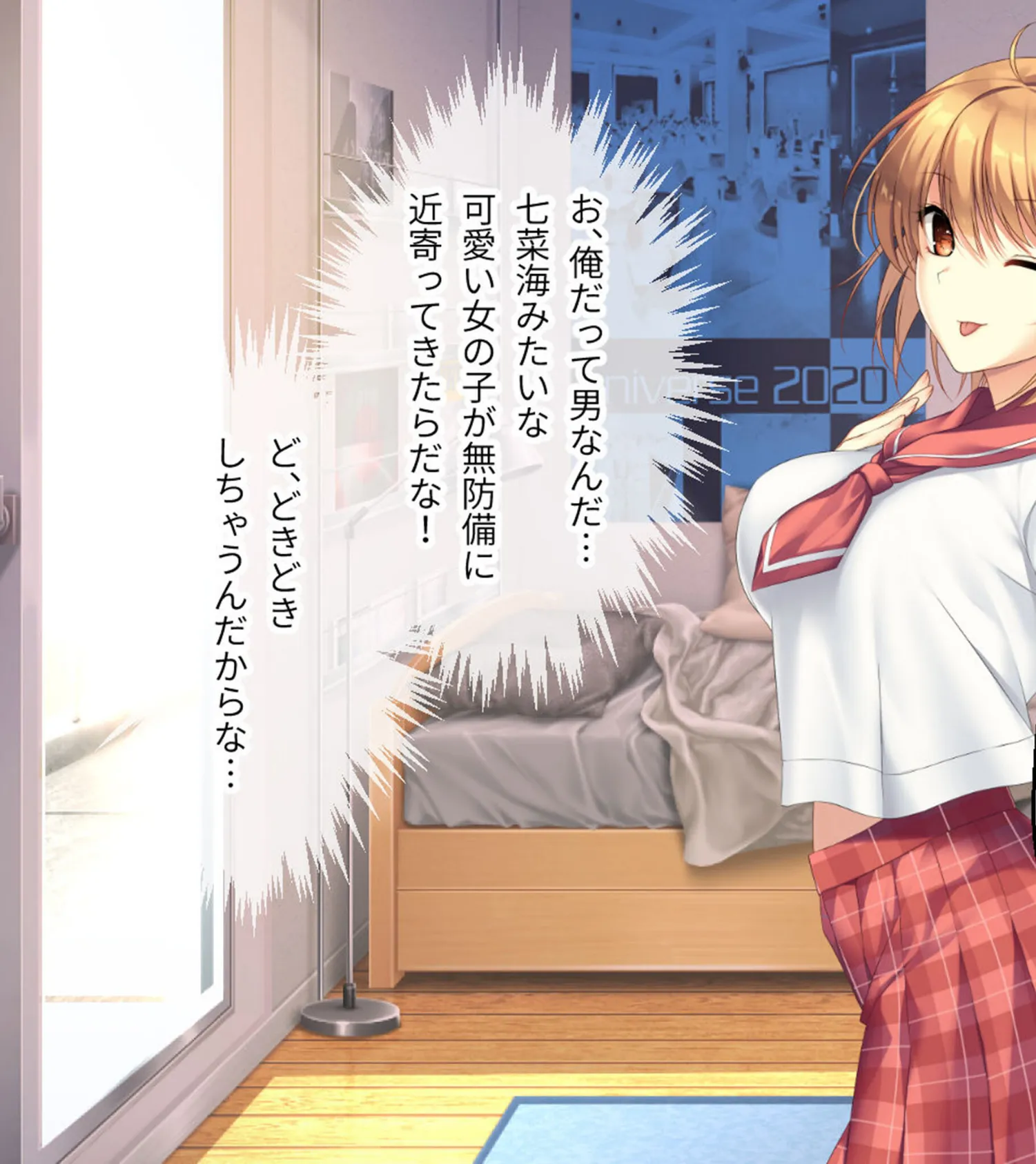 ムチムチだからムクムクした CGノベル版 モザイク版 第一話 〜3人の美女と日替わりえっち!?イキすぎハーレムシェアハウス♪〜 7ページ