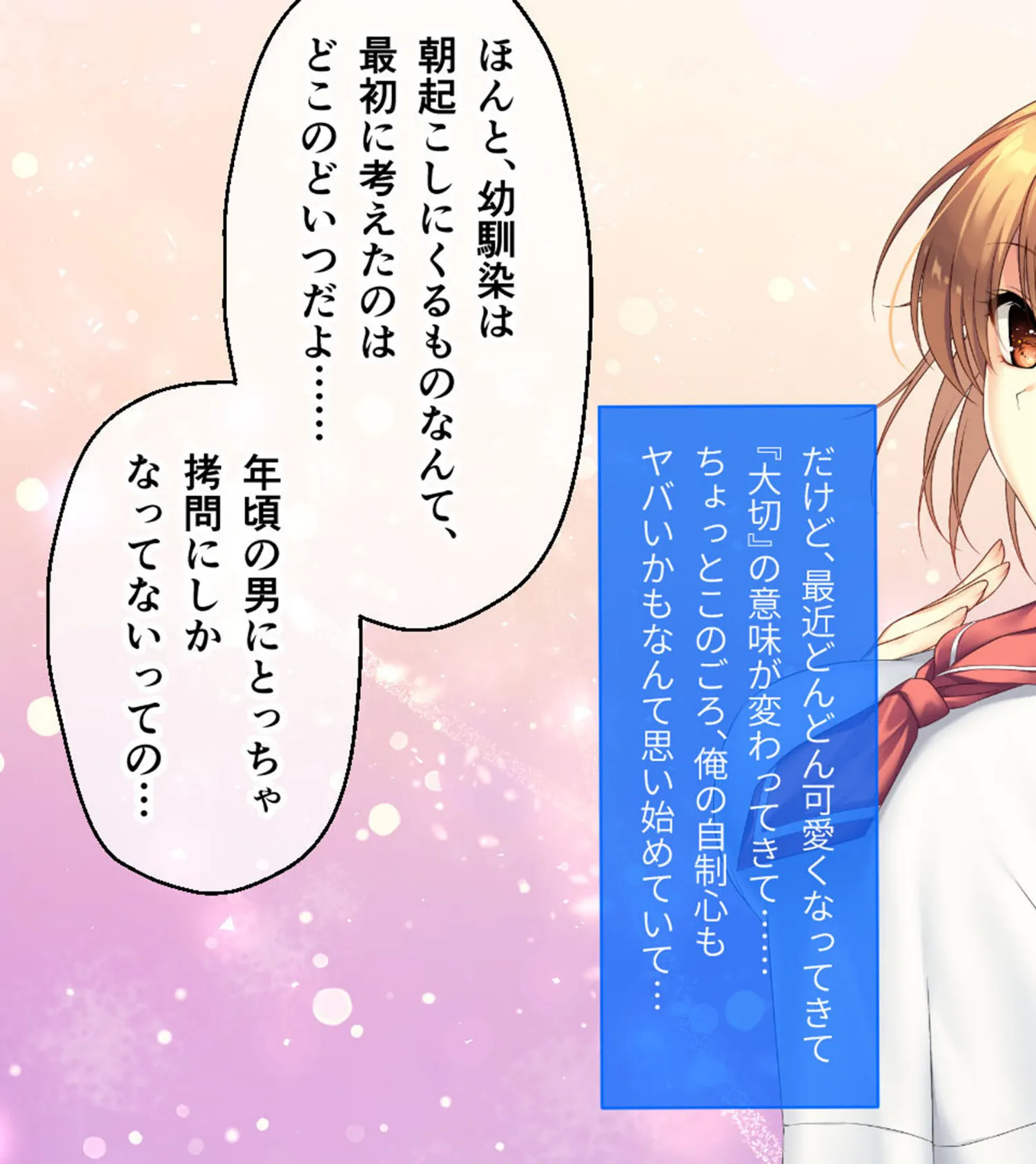 ムチムチだからムクムクした CGノベル版 モザイク版 第一話 〜3人の美女と日替わりえっち!?イキすぎハーレムシェアハウス♪〜 9ページ