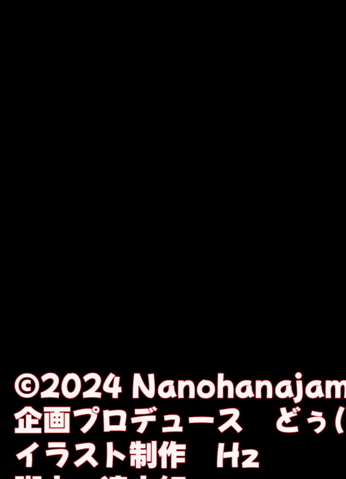 真面目でモブ教師な俺がえっち大好き痴●●●●に性奴●扱いされる話 モザイク版 3ページ