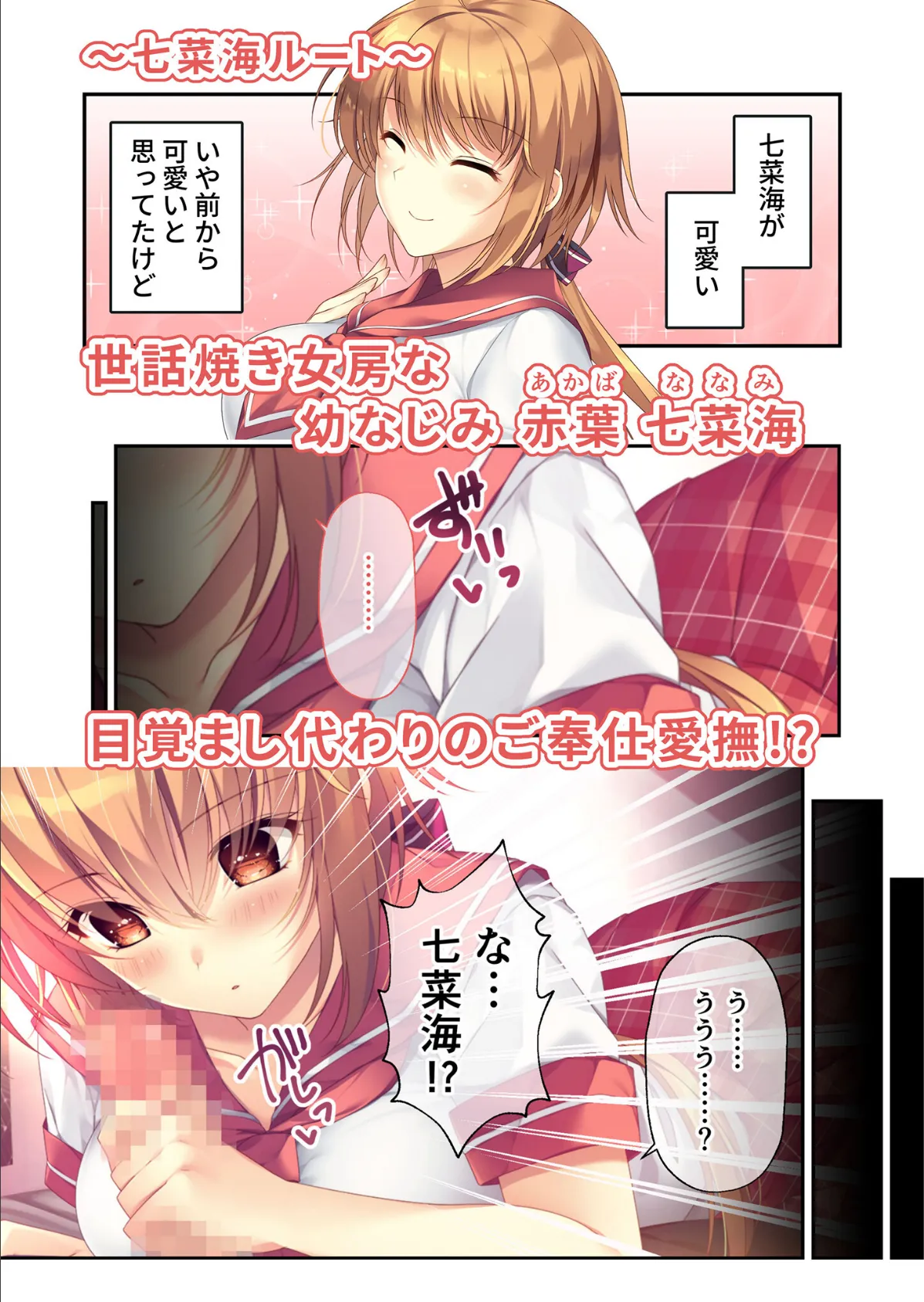 ムチムチだからムクムクした 〜シェアハウスは幼なじみハーレム♪とろあまHな共同性活〜 モザイク版 5ページ