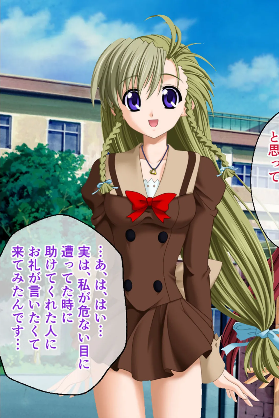 魔法戦士スイートナイツ2 〜メッツァー叛乱〜 CGノベル版 モザイク版 第一話 13ページ