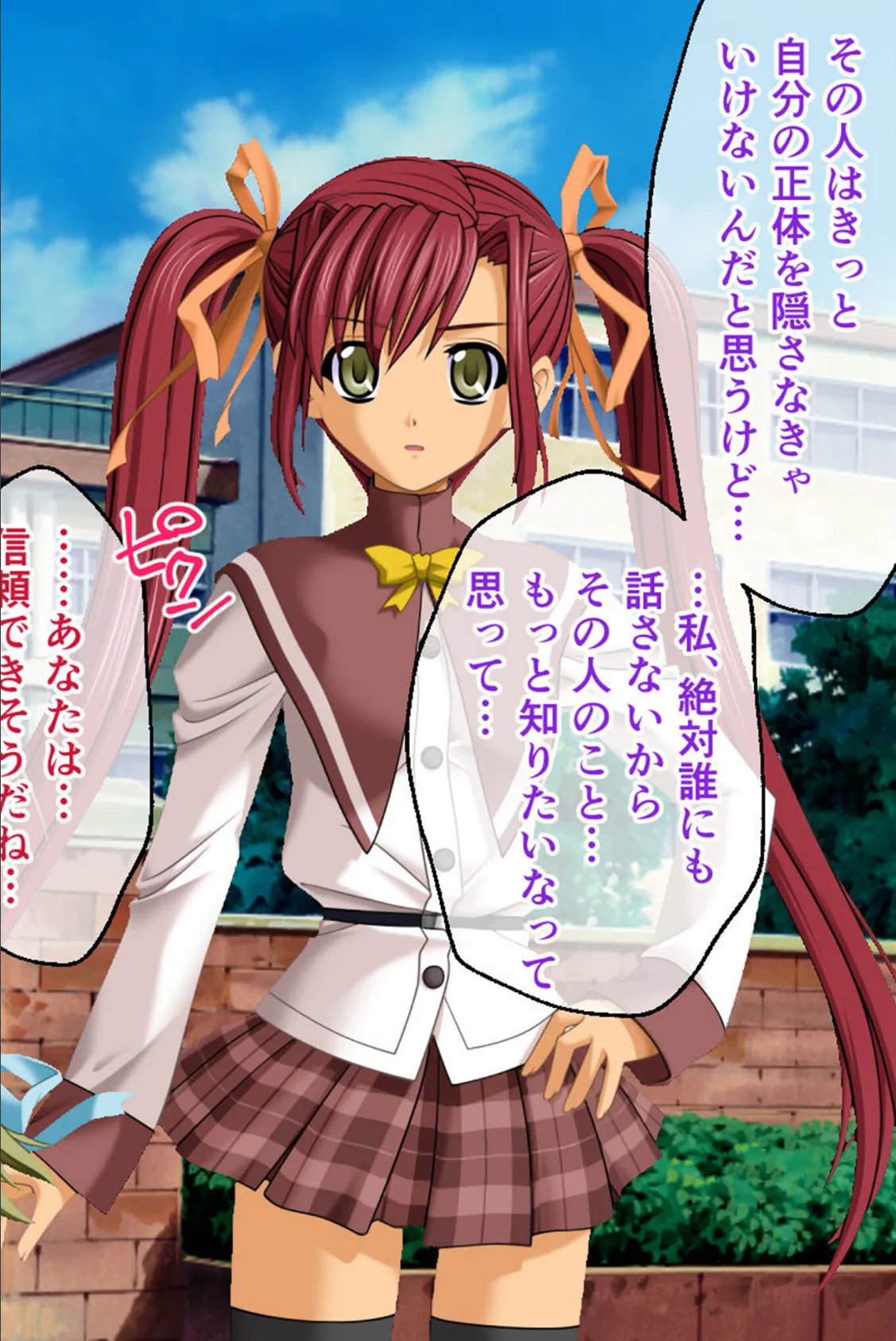 魔法戦士スイートナイツ2 〜メッツァー叛乱〜 CGノベル版 モザイク版 第一話 14ページ