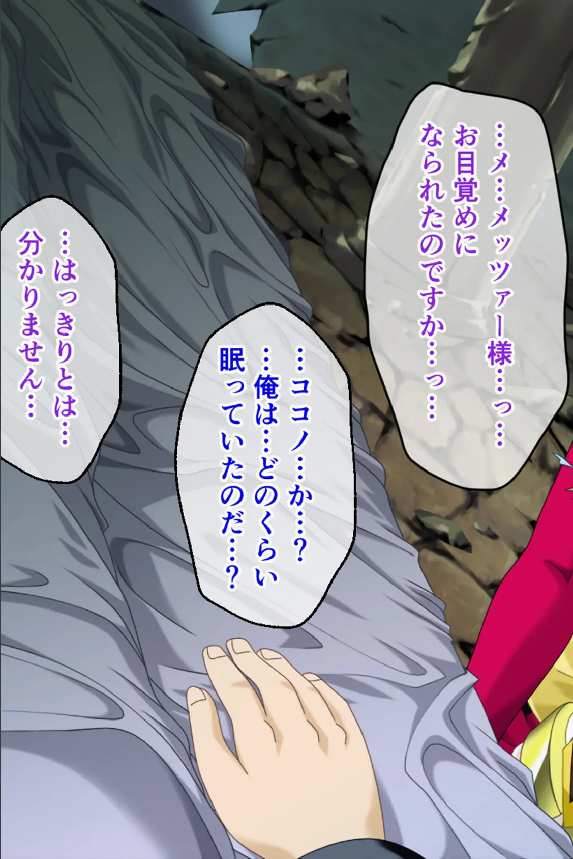 魔法戦士スイートナイツ2 〜メッツァー叛乱〜 CGノベル版 モザイク版 第一話 3ページ