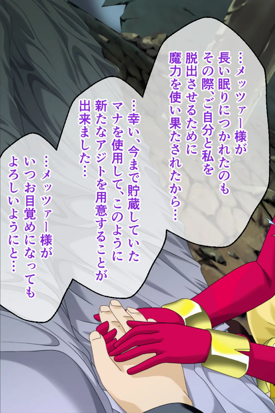 魔法戦士スイートナイツ2 〜メッツァー叛乱〜 CGノベル版 モザイク版 第一話 7ページ