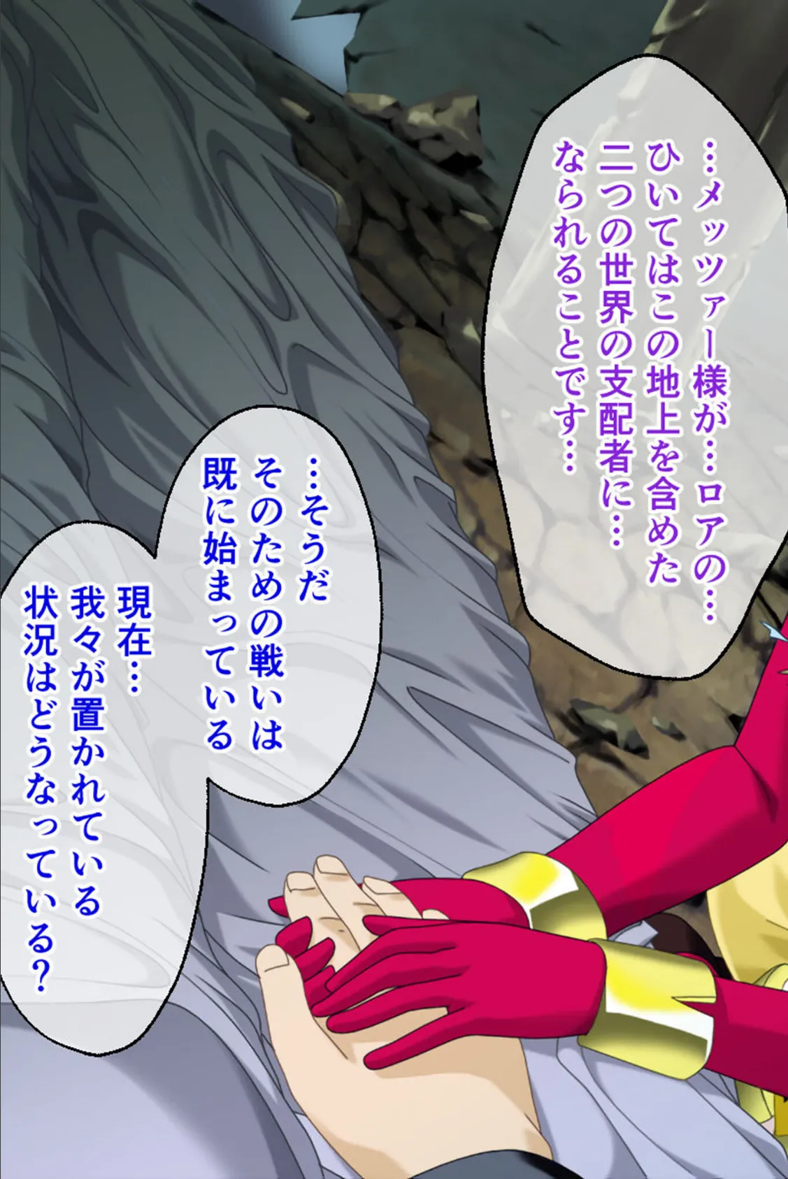 魔法戦士スイートナイツ2 〜メッツァー叛乱〜 CGノベル版 モザイク版 第一話 9ページ