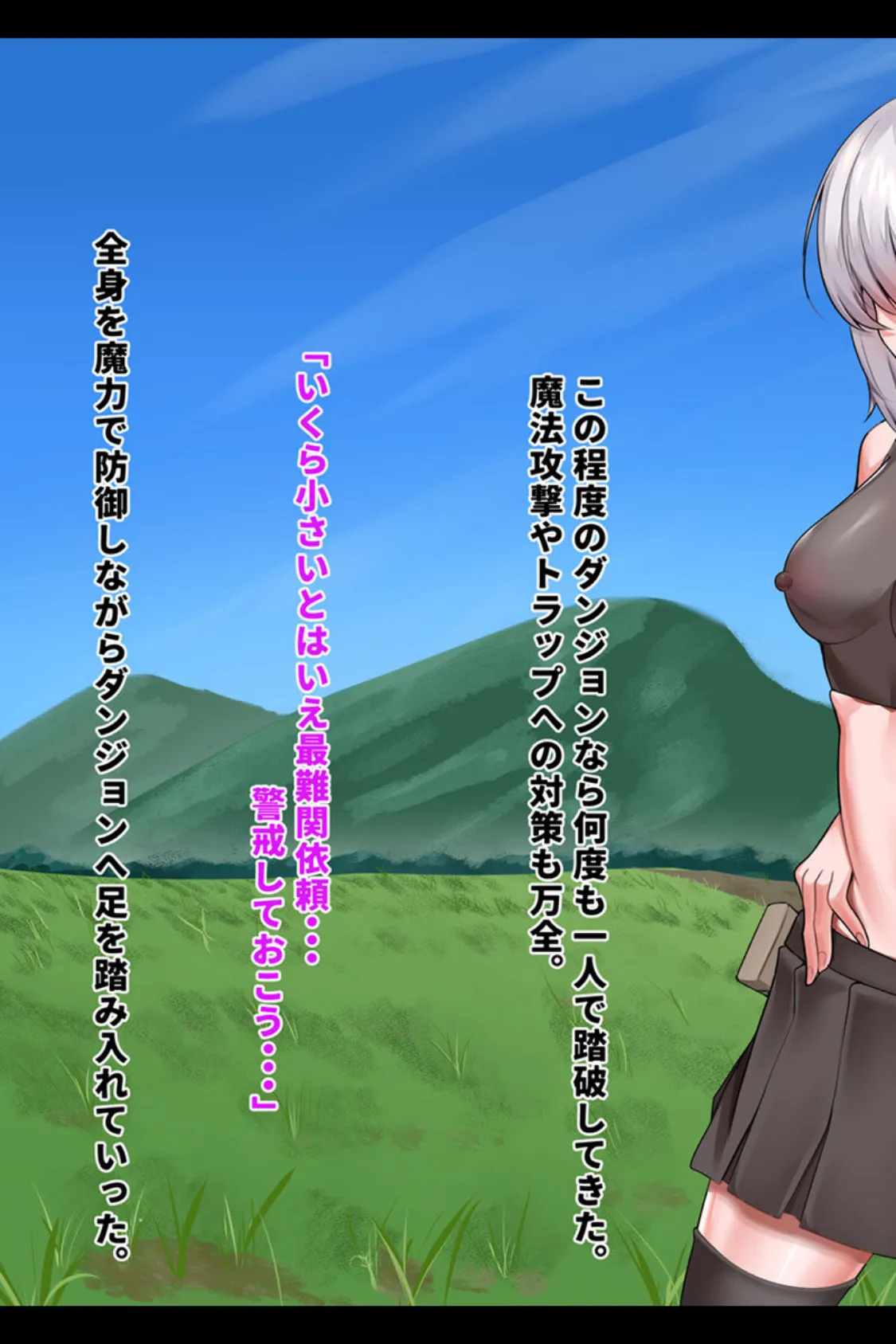 全身性感◎激イキ開発 〜身に染み付いた淫靡な快感〜 【得合本版】モザイク版 7ページ