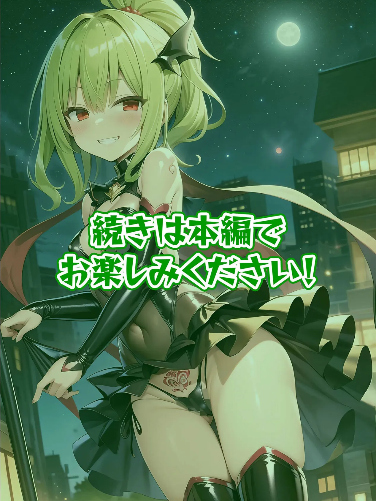 【グリーン編】禁断の悪堕ち変身ヒロイン モザイク版 9ページ