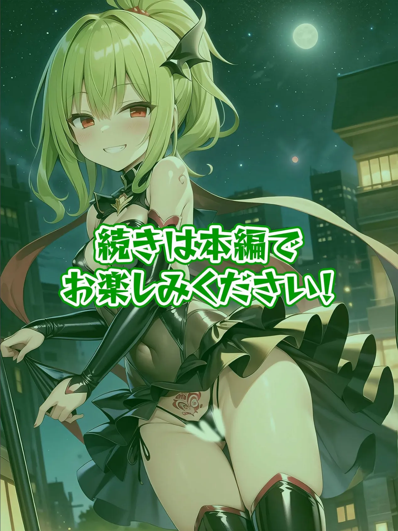 【グリーン編】禁断の悪堕ち変身ヒロイン 9ページ