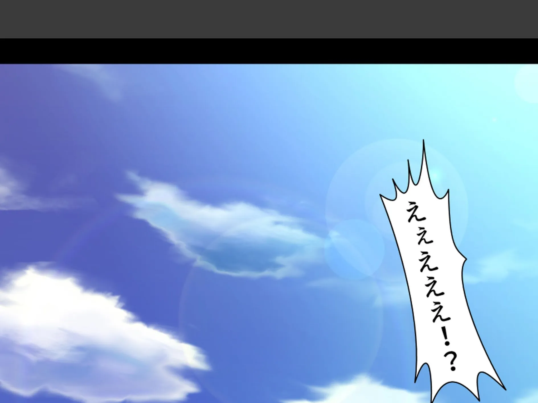 人を呪わば美女が出る!? 〜破天荒女王と俺のラブ&ディザスターライフ〜 (単話) 第9話 6ページ