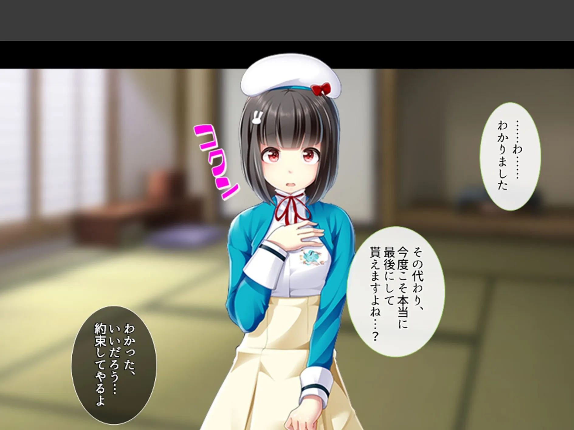 女学園教師のヤリロード 〜弱みを握ってヤリたい放題!〜 (単話) 第12話 7ページ